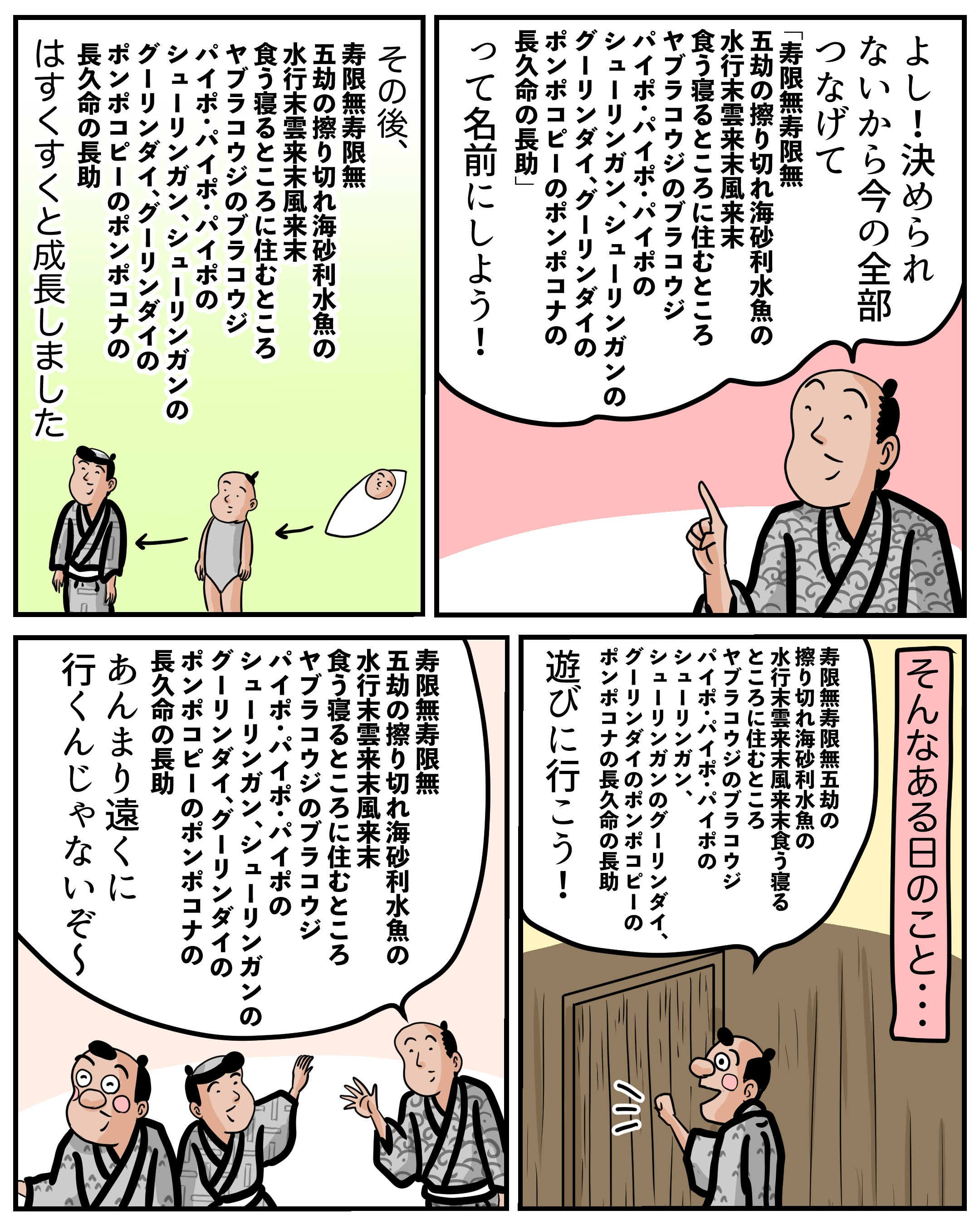1分で読める マンガで落語 青菜 山田全自動の漫画 Note 1分で読める マンガで落語 青菜 山田全自動の漫画 Note