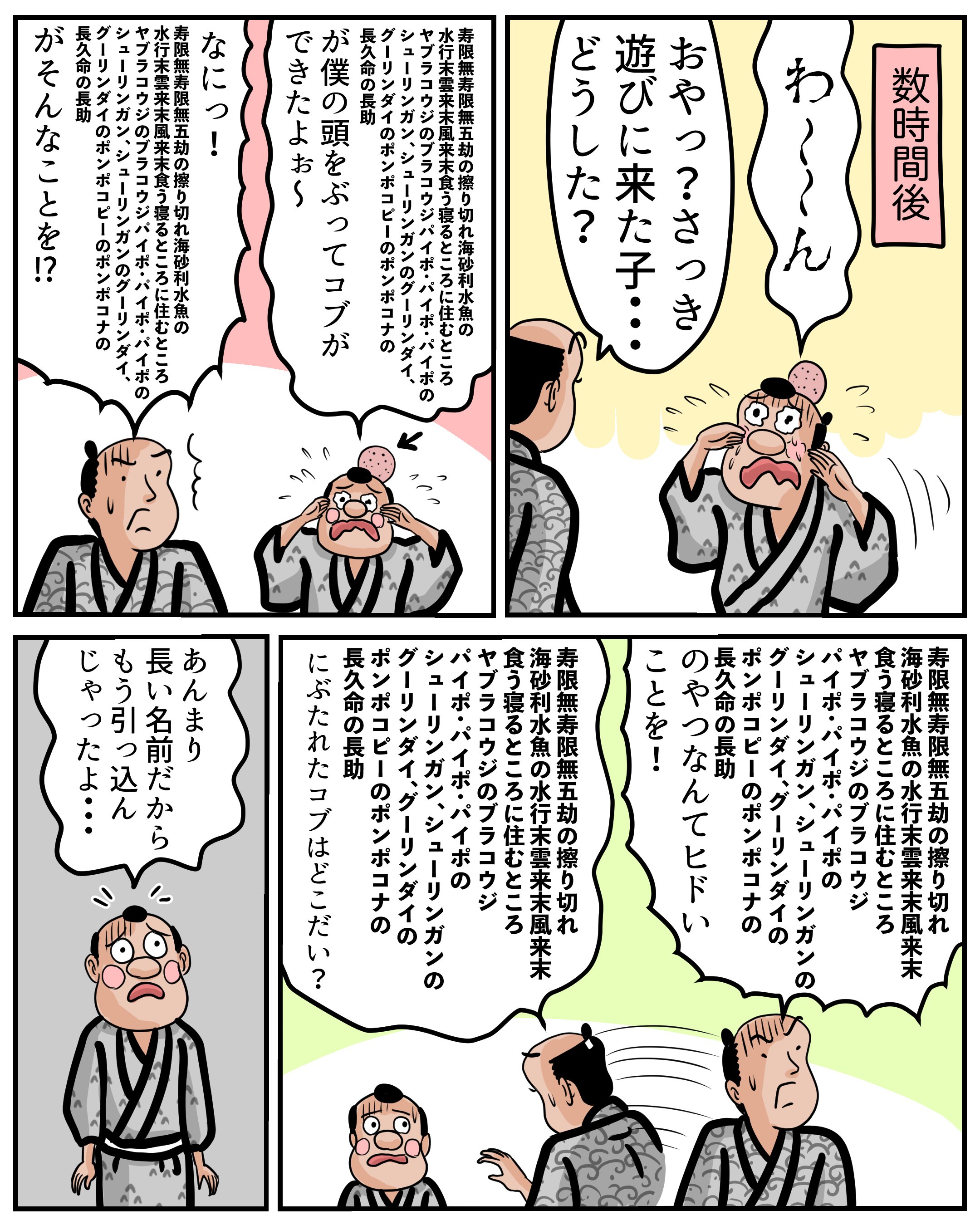 1分で読める マンガで落語 青菜 山田全自動の漫画 Note 1分で読める マンガで落語 青菜 山田全自動の漫画 Note