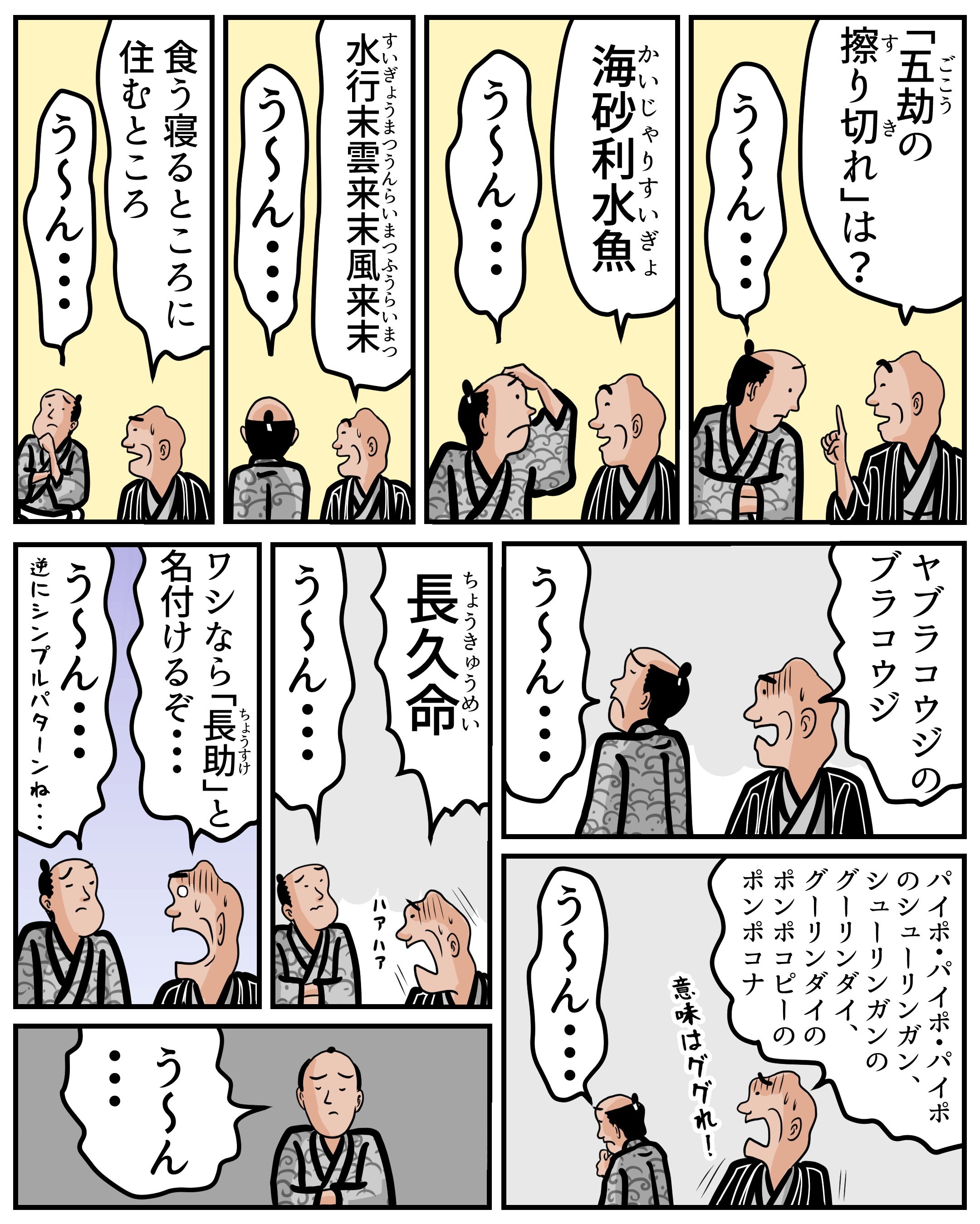 1分で読める マンガで落語 青菜 山田全自動の漫画 Note 1分で読める マンガで落語 青菜 山田全自動の漫画 Note