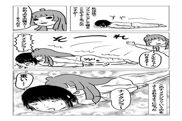 メンヘラ彼女 の新着タグ記事一覧 Note つくる つながる とどける