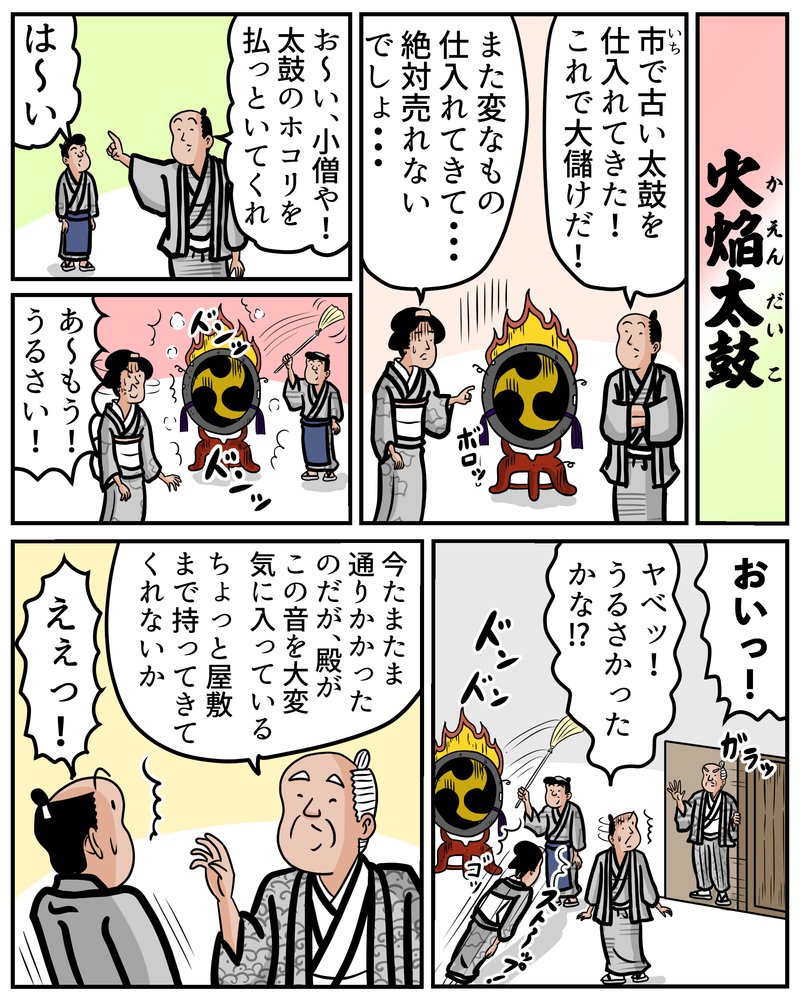 山田全自動の漫画 Note 山田全自動の漫画 Note