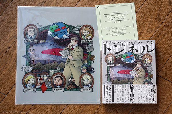 速水螺旋人 の新着タグ記事一覧 Note つくる つながる とどける
