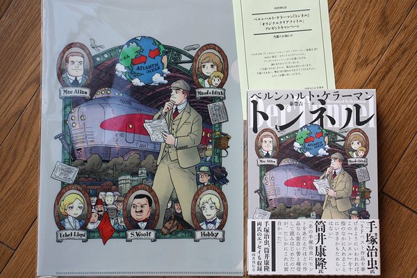 速水螺旋人 の新着タグ記事一覧 Note つくる つながる とどける 速水螺旋人 の新着タグ記事一覧 Note つくる つながる とどける