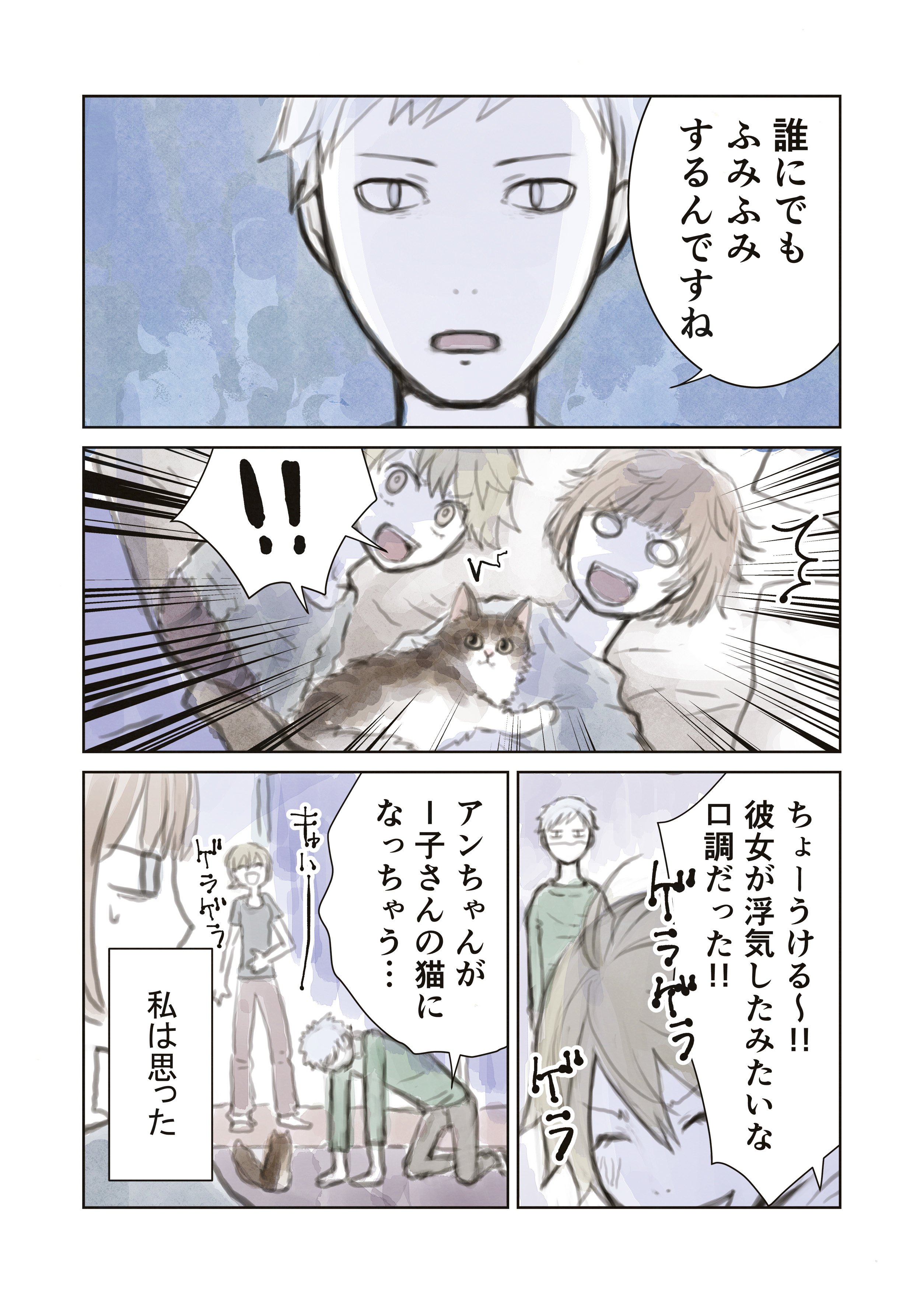 100万回描かれてる漫画家と猫の漫画03 5 岩村月子 Note