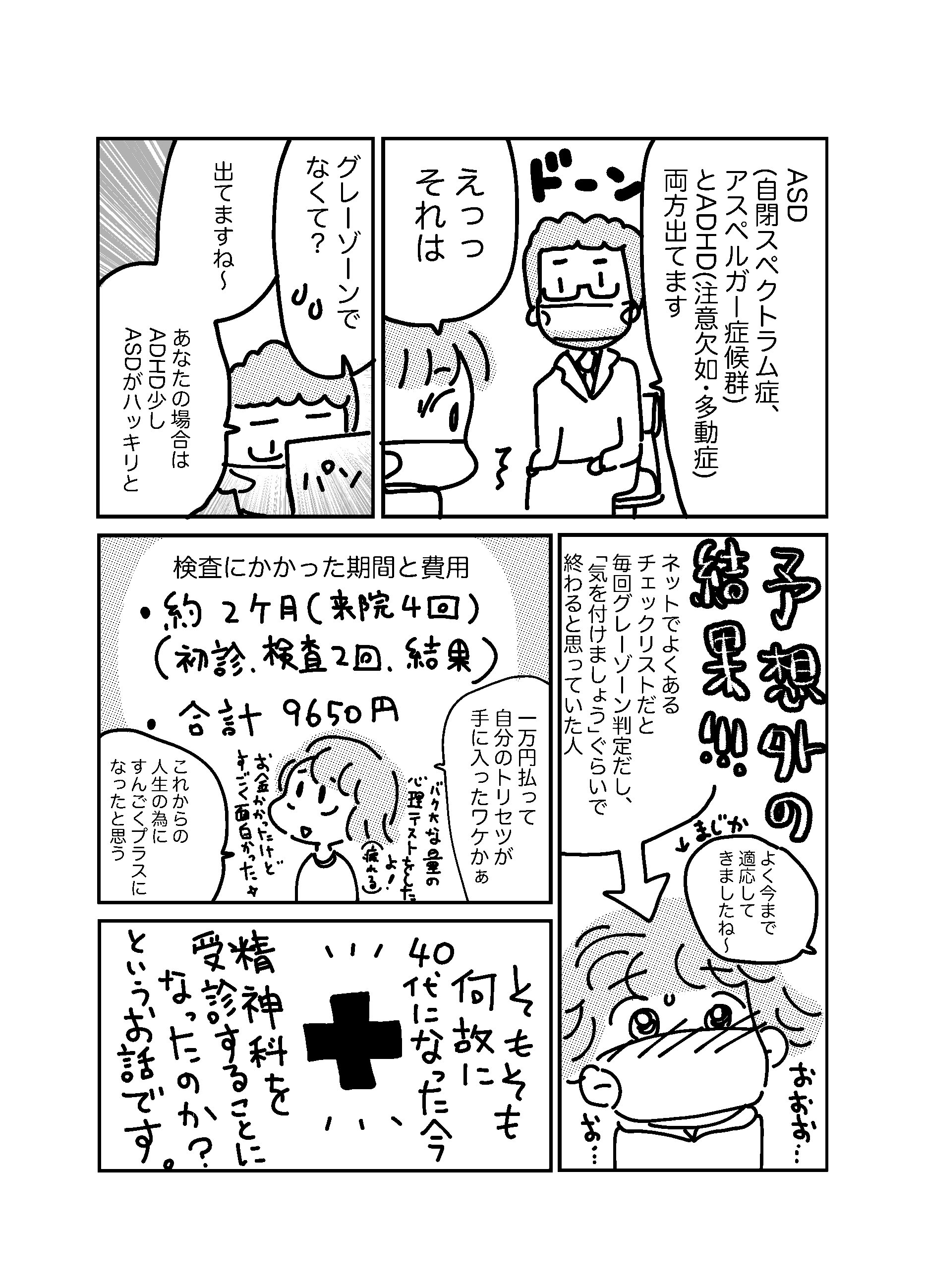 百合は無理 描けなくなったマンガ家に アスペルガーが見つかりました たみちん Note 百合は無理 描けなくなったマンガ家に アスペルガーが見つかりました たみちん Note