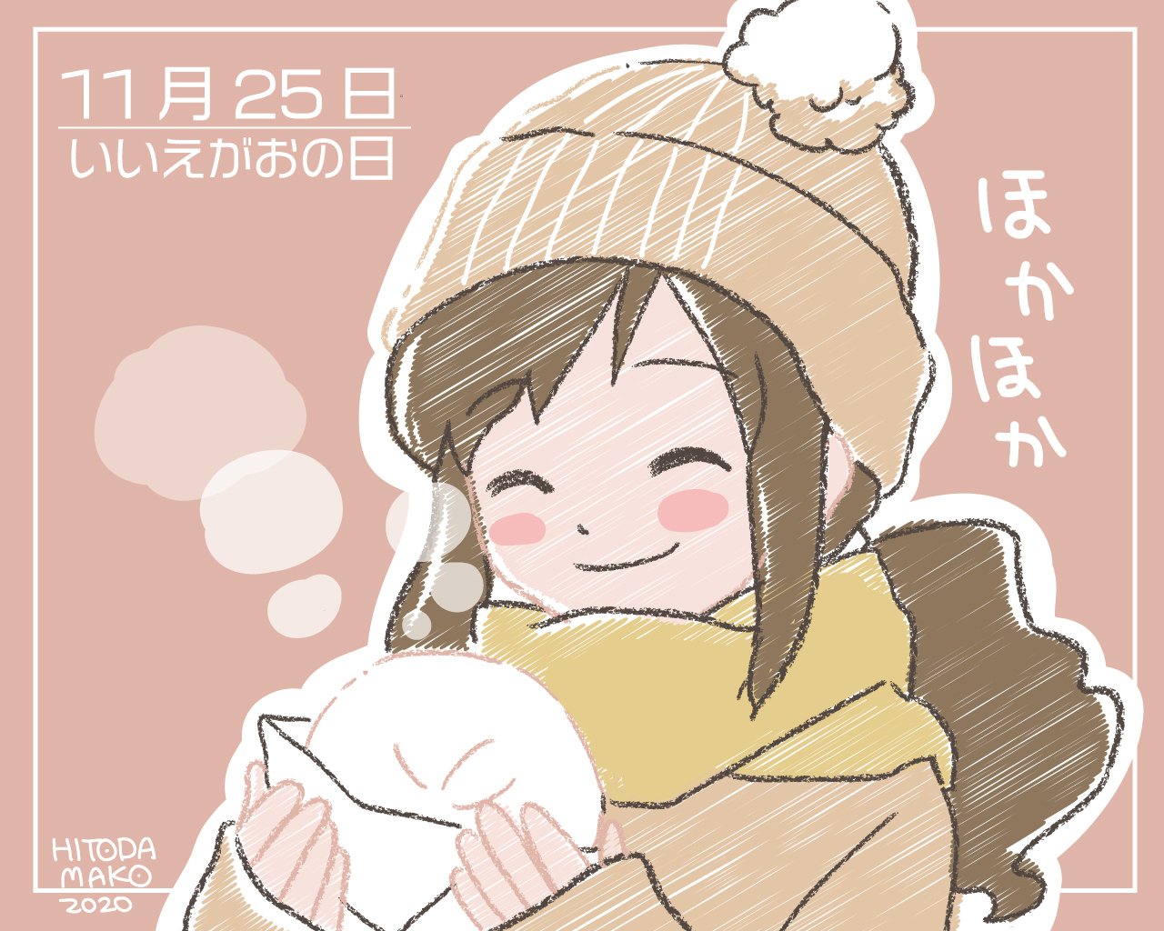 ほかほかの肉まん ひとだまこ Note ほかほかの肉まん ひとだまこ Note