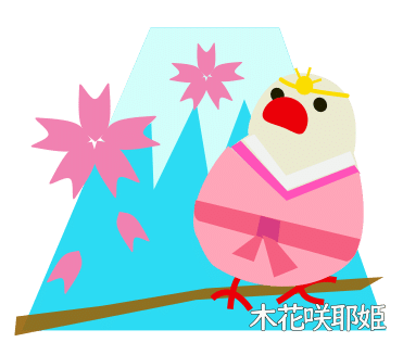力強さと美しさを兼ね備えた 木花咲耶姫 Pono Note