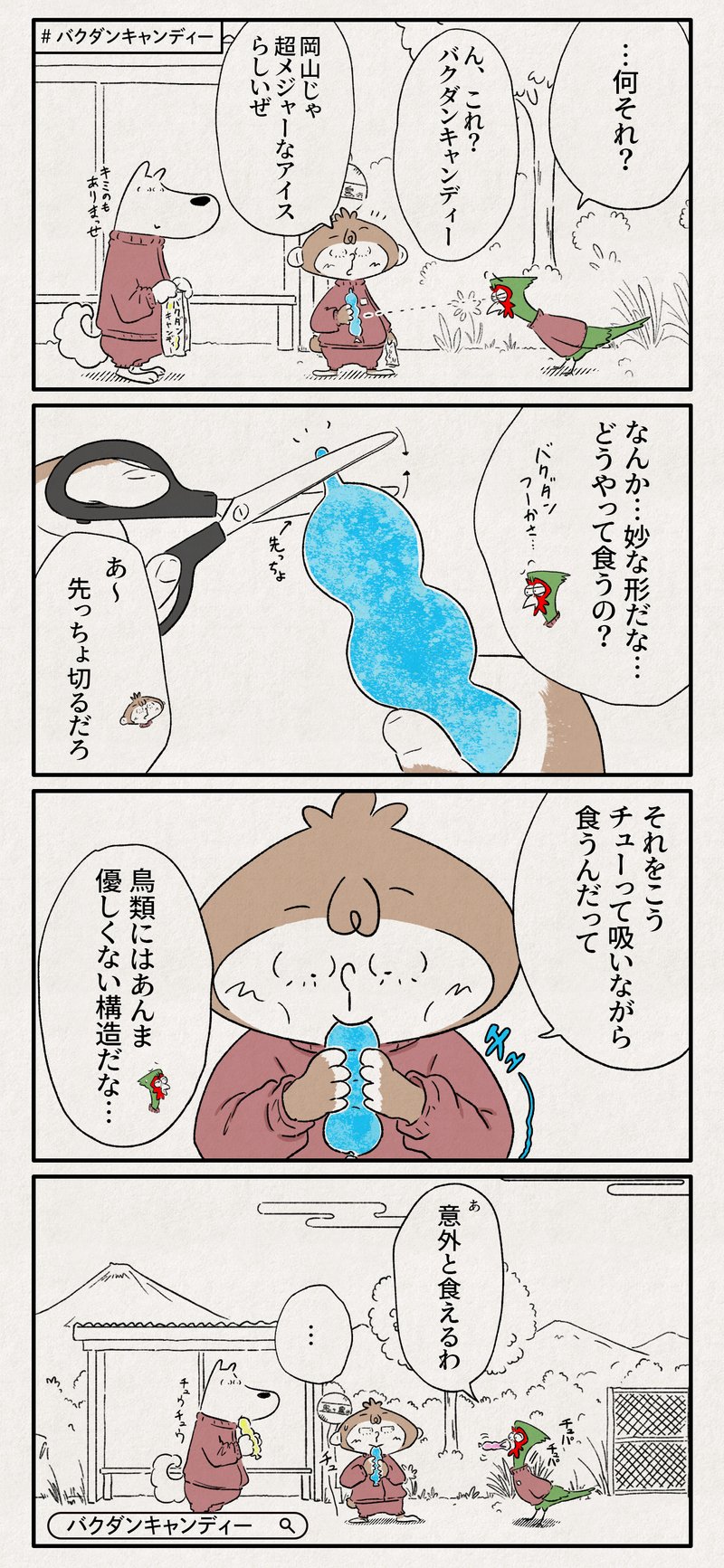 ももまち Note
