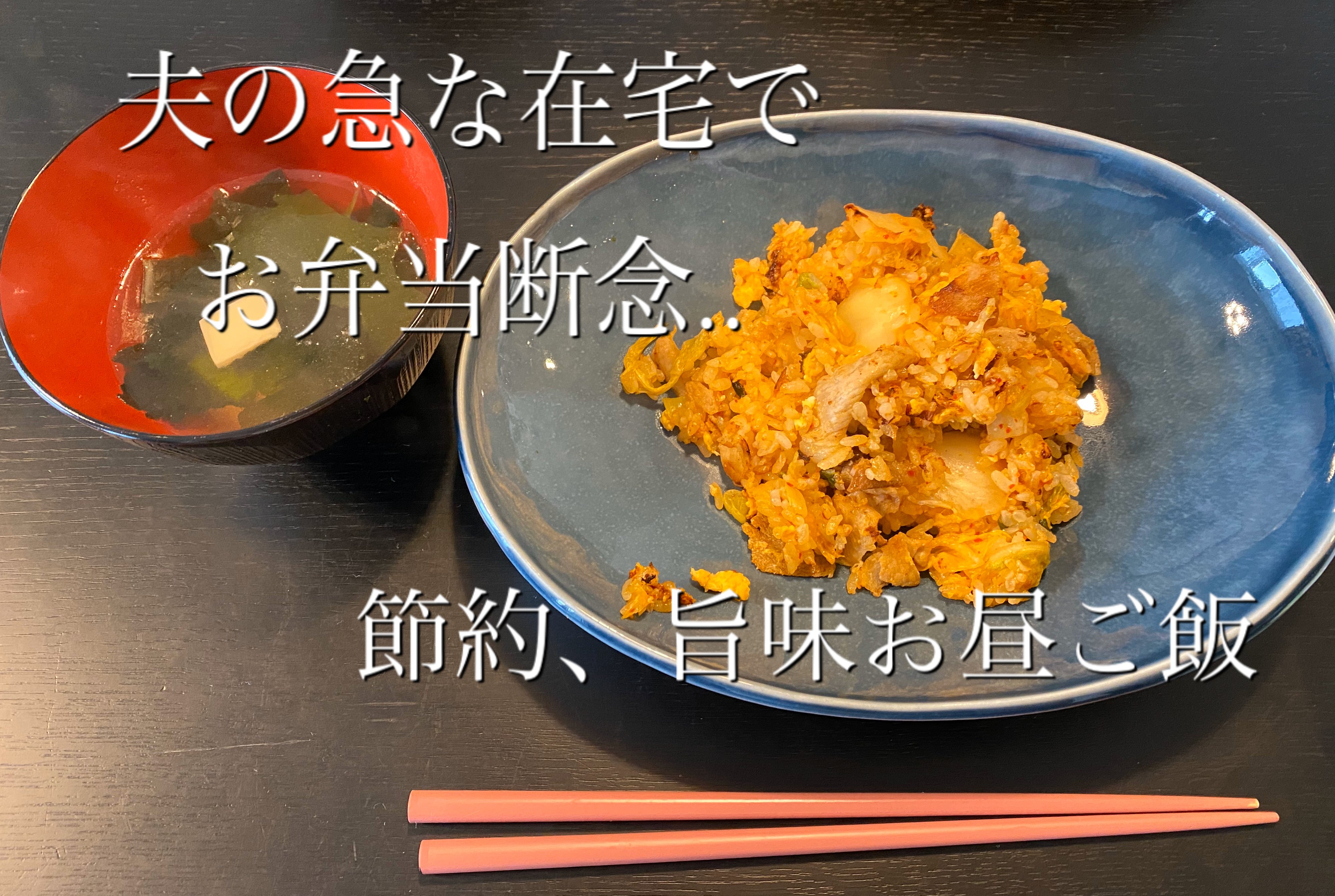 おいしいのに節約お昼ご飯 みこさん Note おいしいのに節約お昼ご飯 みこさん Note