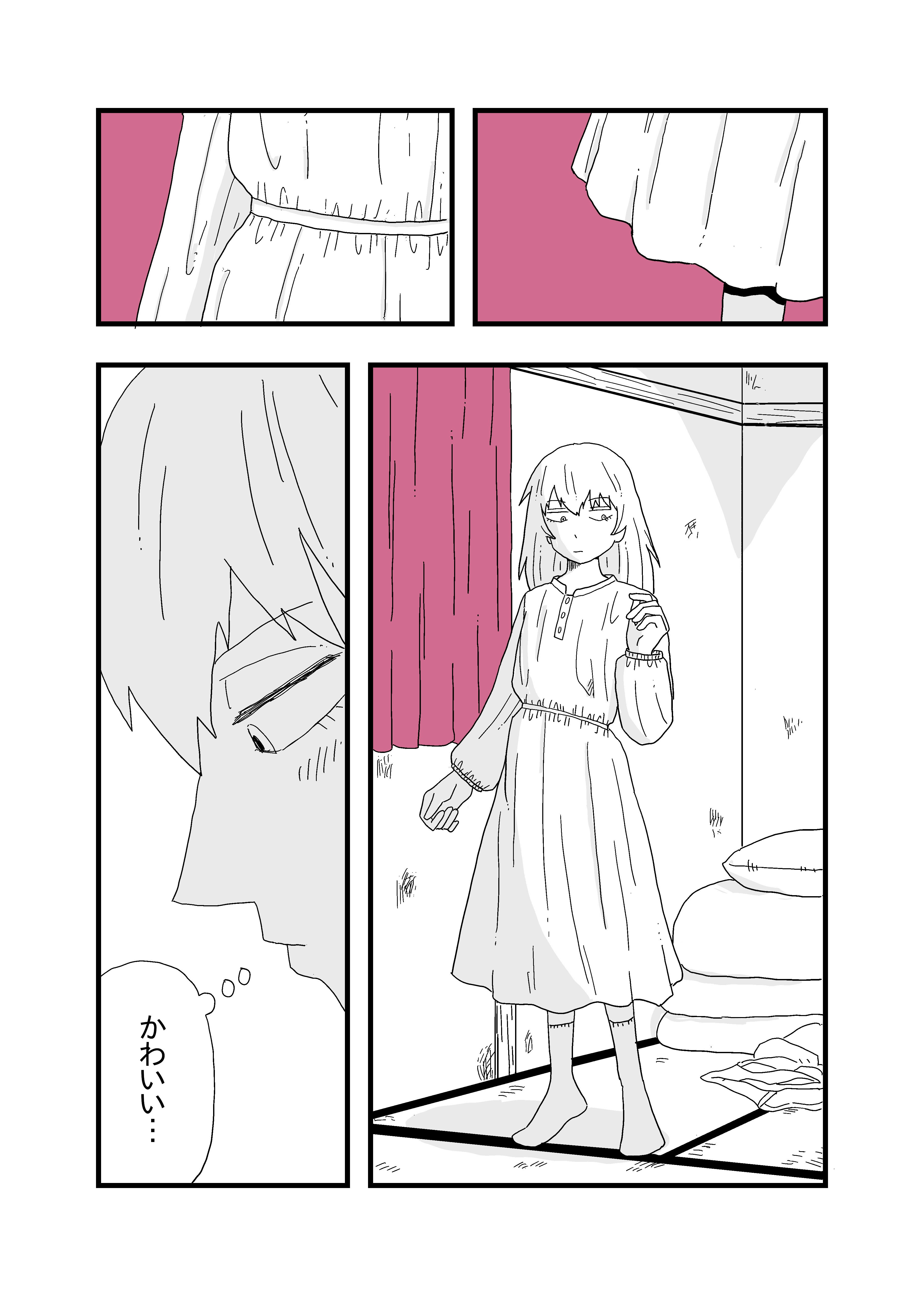 ワンピース 90話