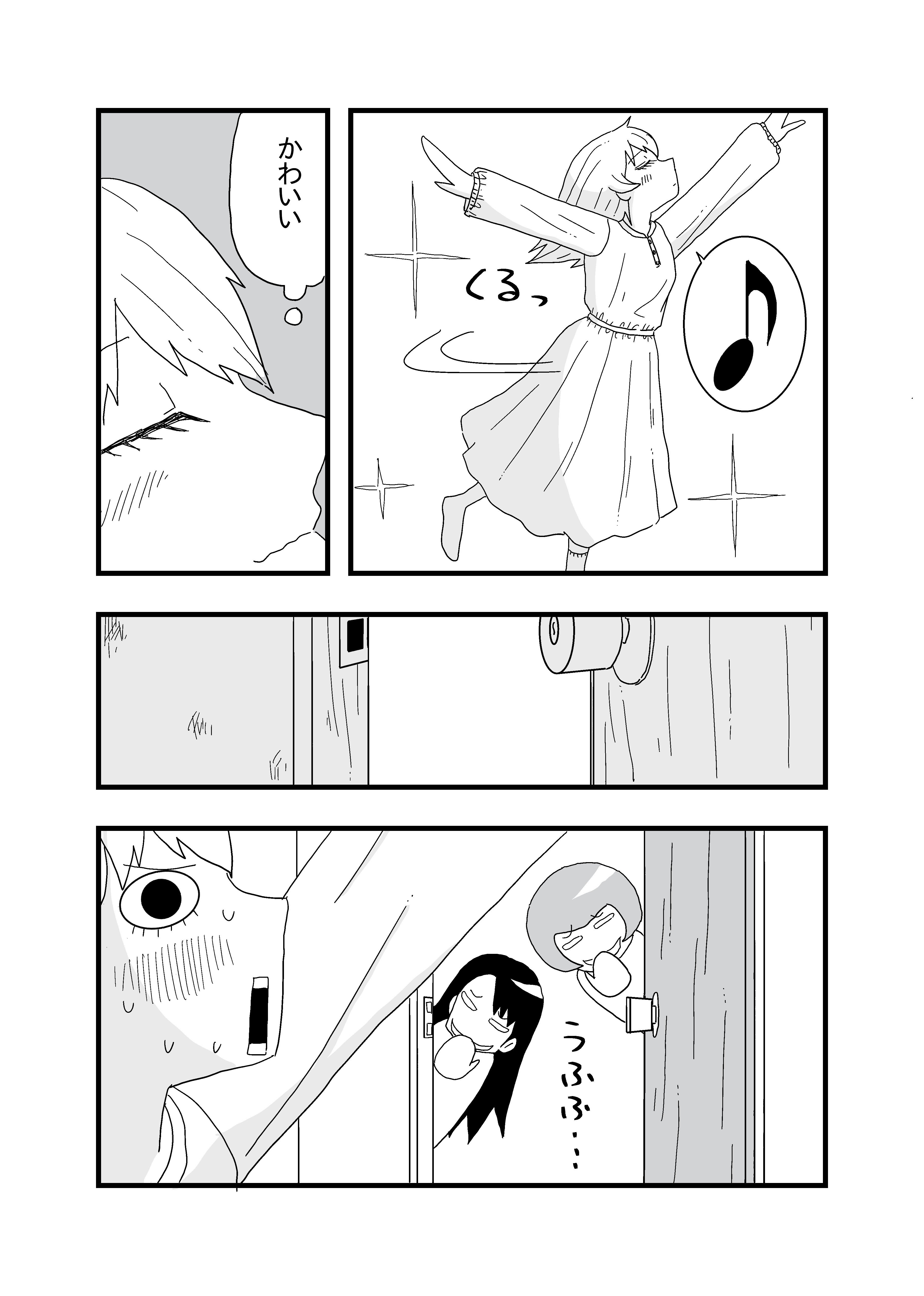 90話ちえみちゃんのワンピース あまいろ 漫画家 Note