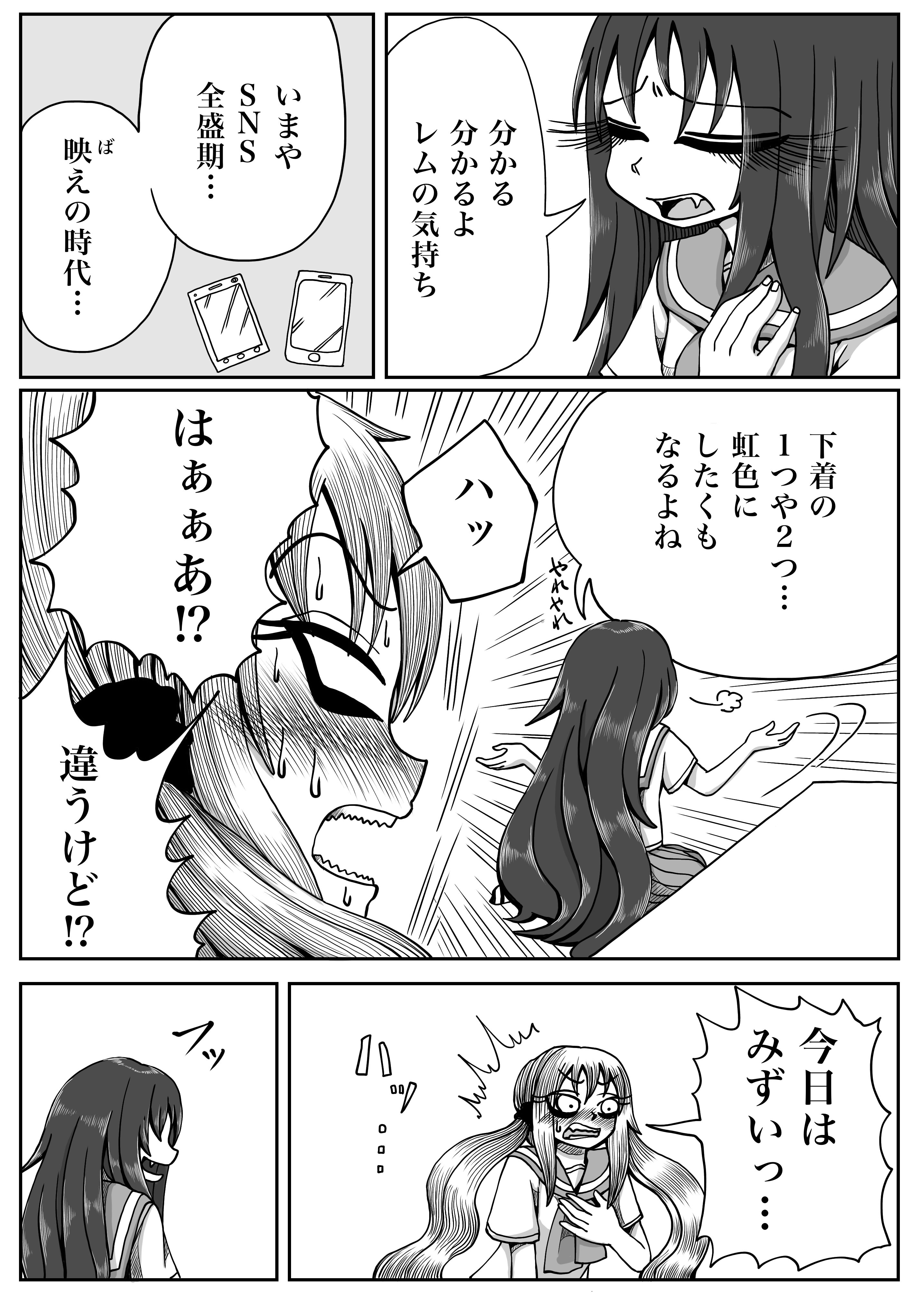 百合漫画第60話 色探り マナ Note