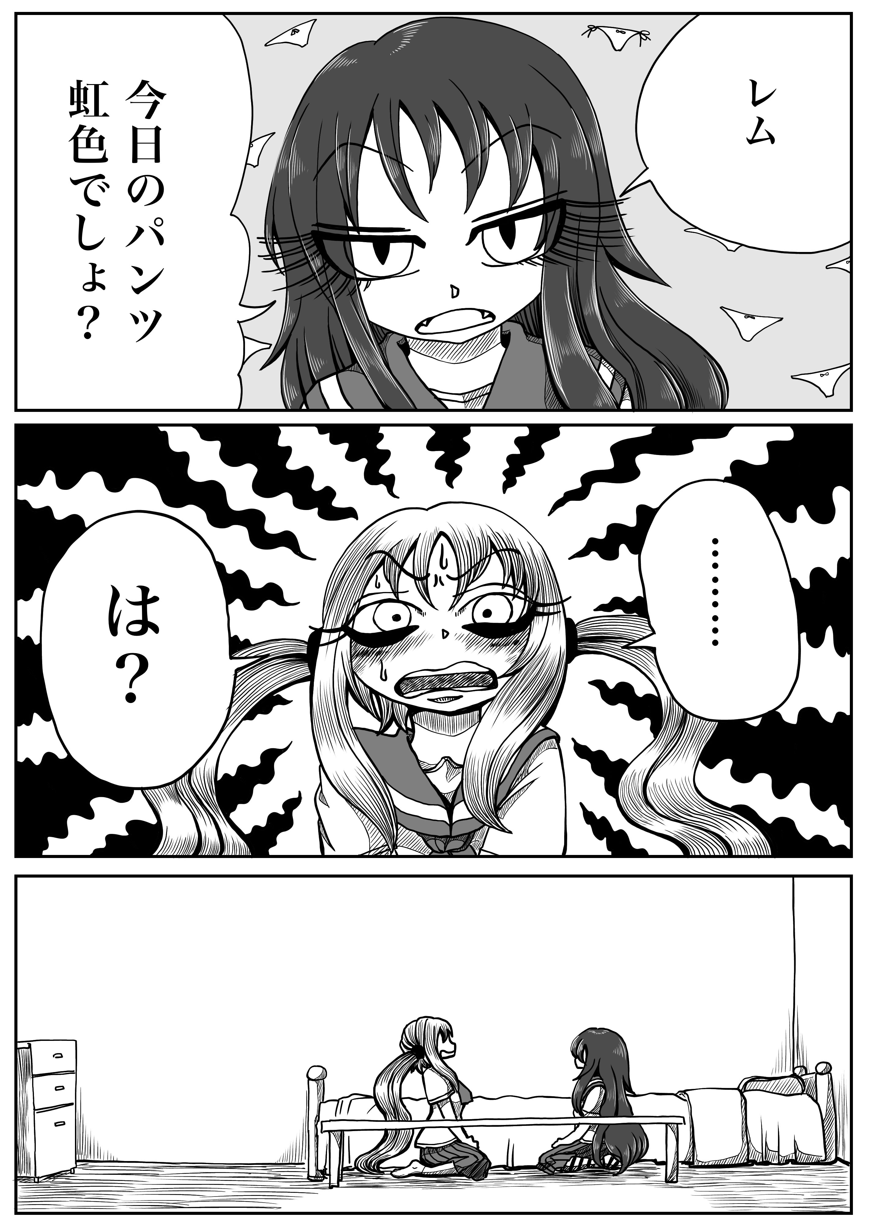 百合漫画第60話 色探り マナ Note