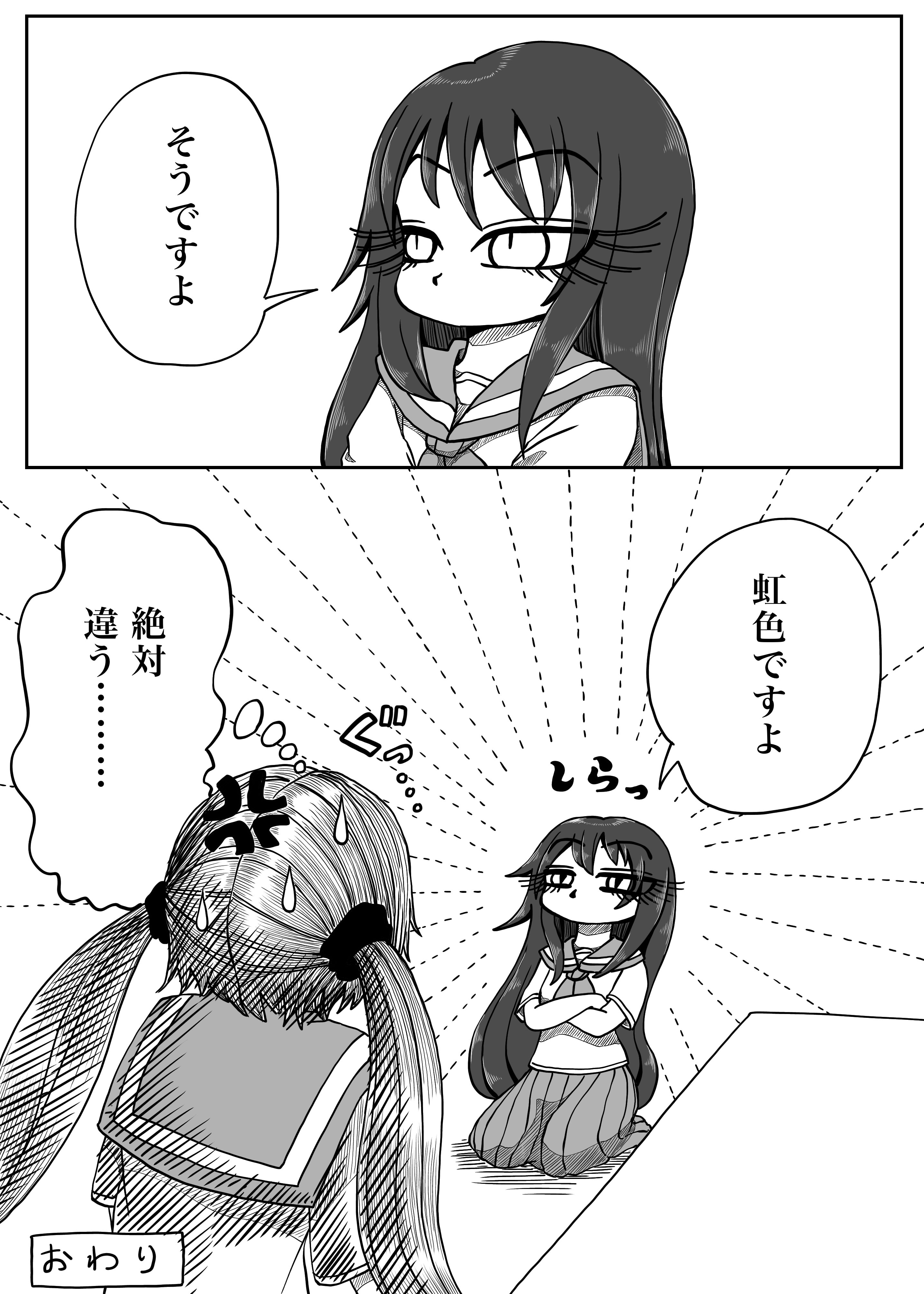 百合漫画第60話 色探り マナ Note