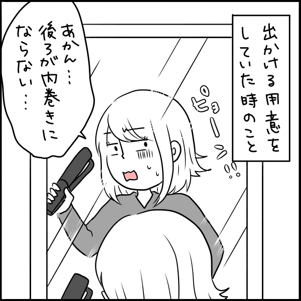 元ヴィジュアル系バンドマンと結婚した結果 タソ イラストレーター 漫画家 Note