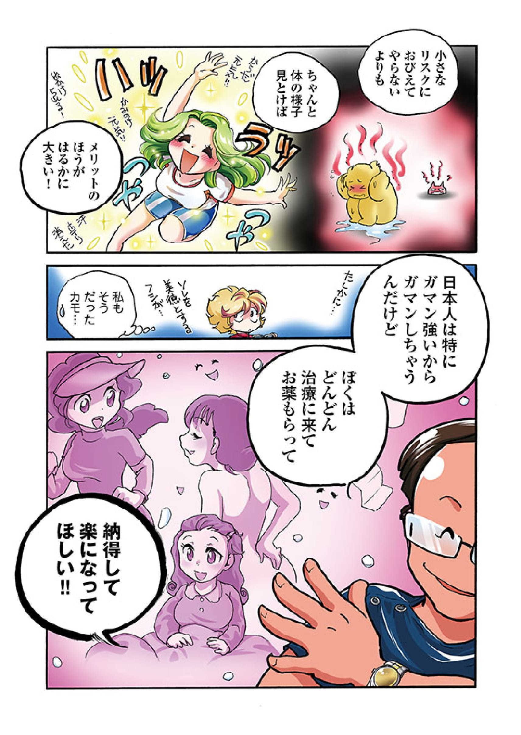 コネコネ第5回予告 チラ見せ 一本木蛮 Note