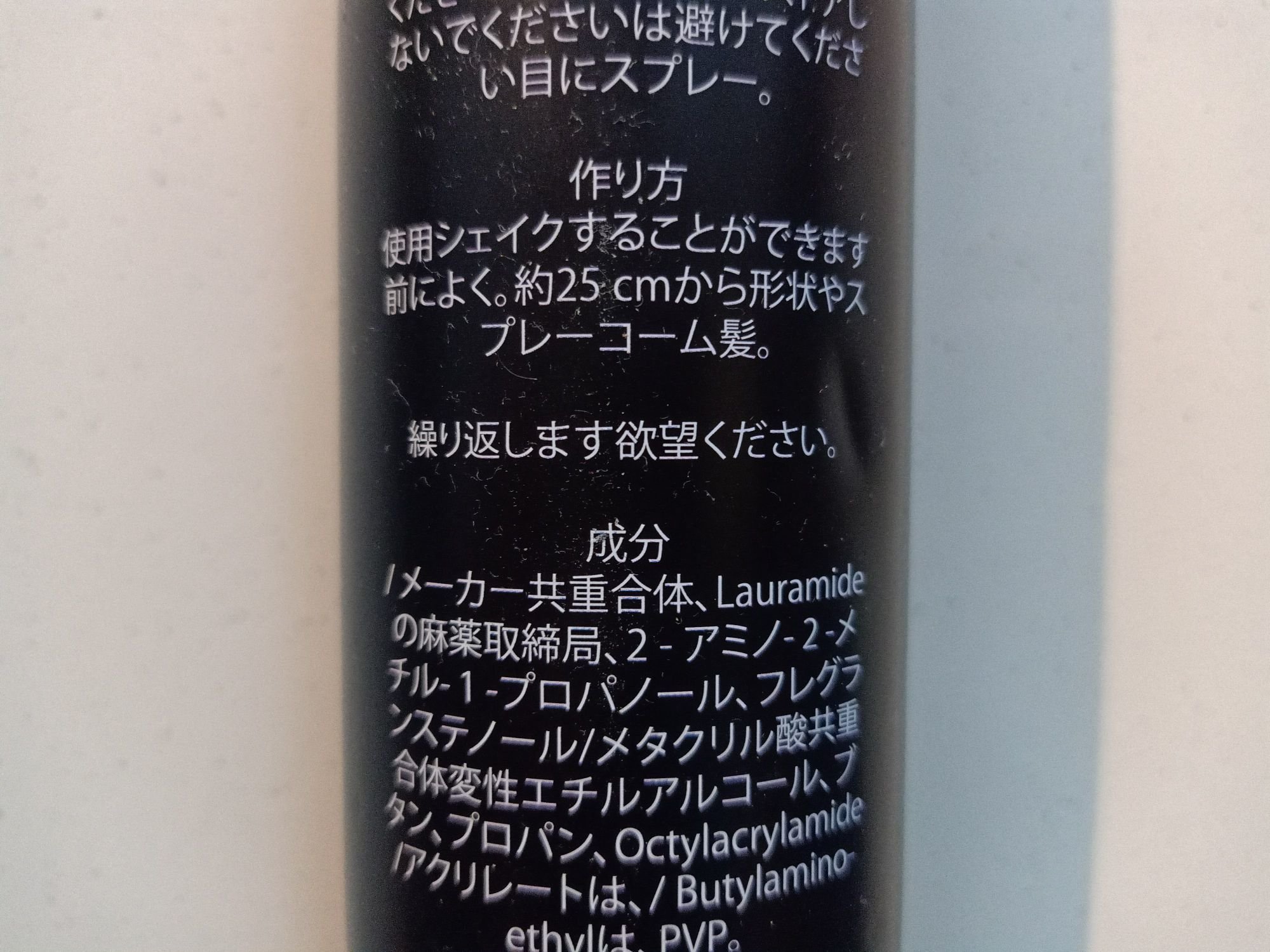 とあるヘアスプレー Abu3 1日 300文字 Note とあるヘアスプレー Abu3 1日 300文字 Note