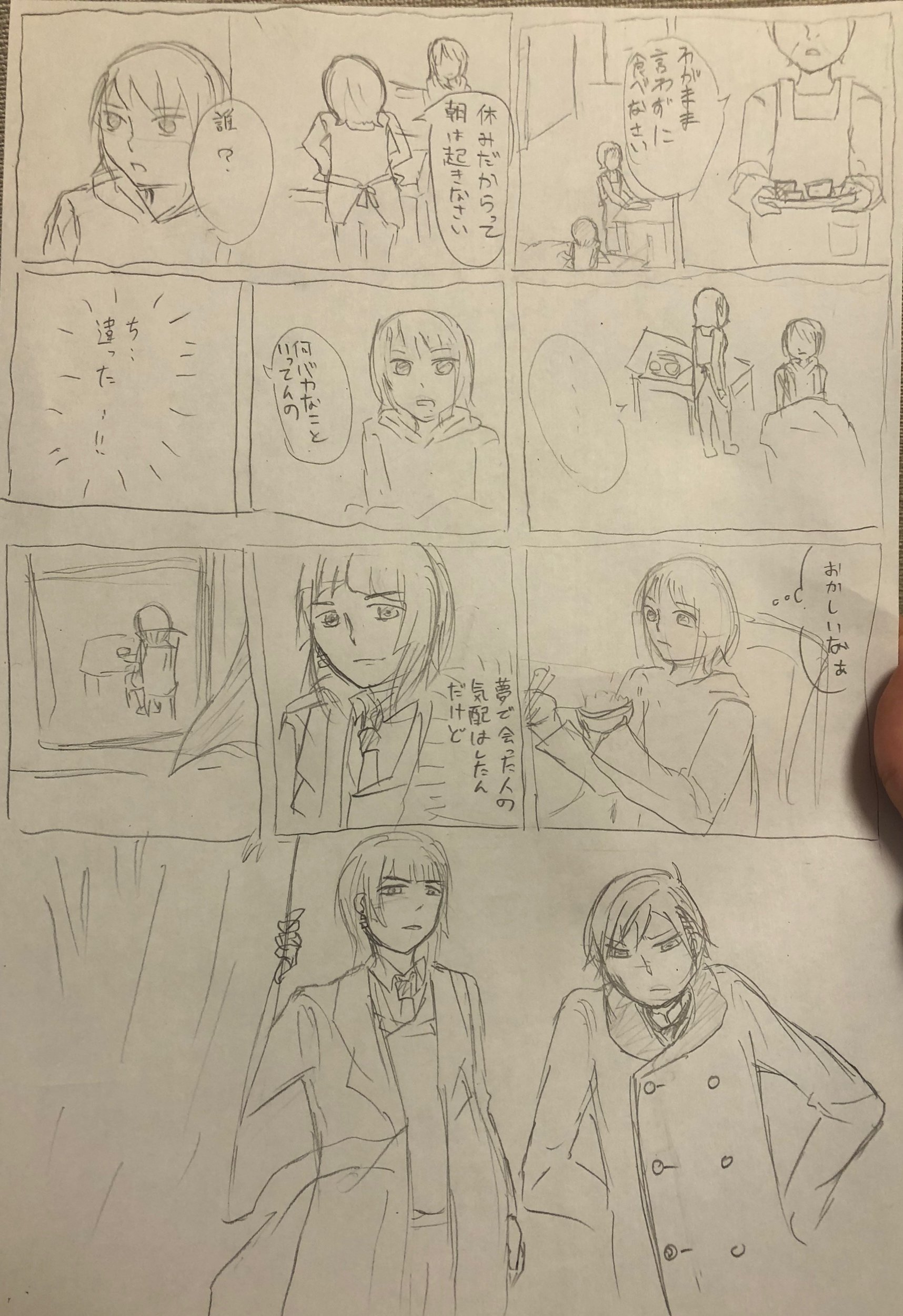 1日1枚漫画書く 7日目 続 Note 1日1枚漫画書く 7日目 続 Note