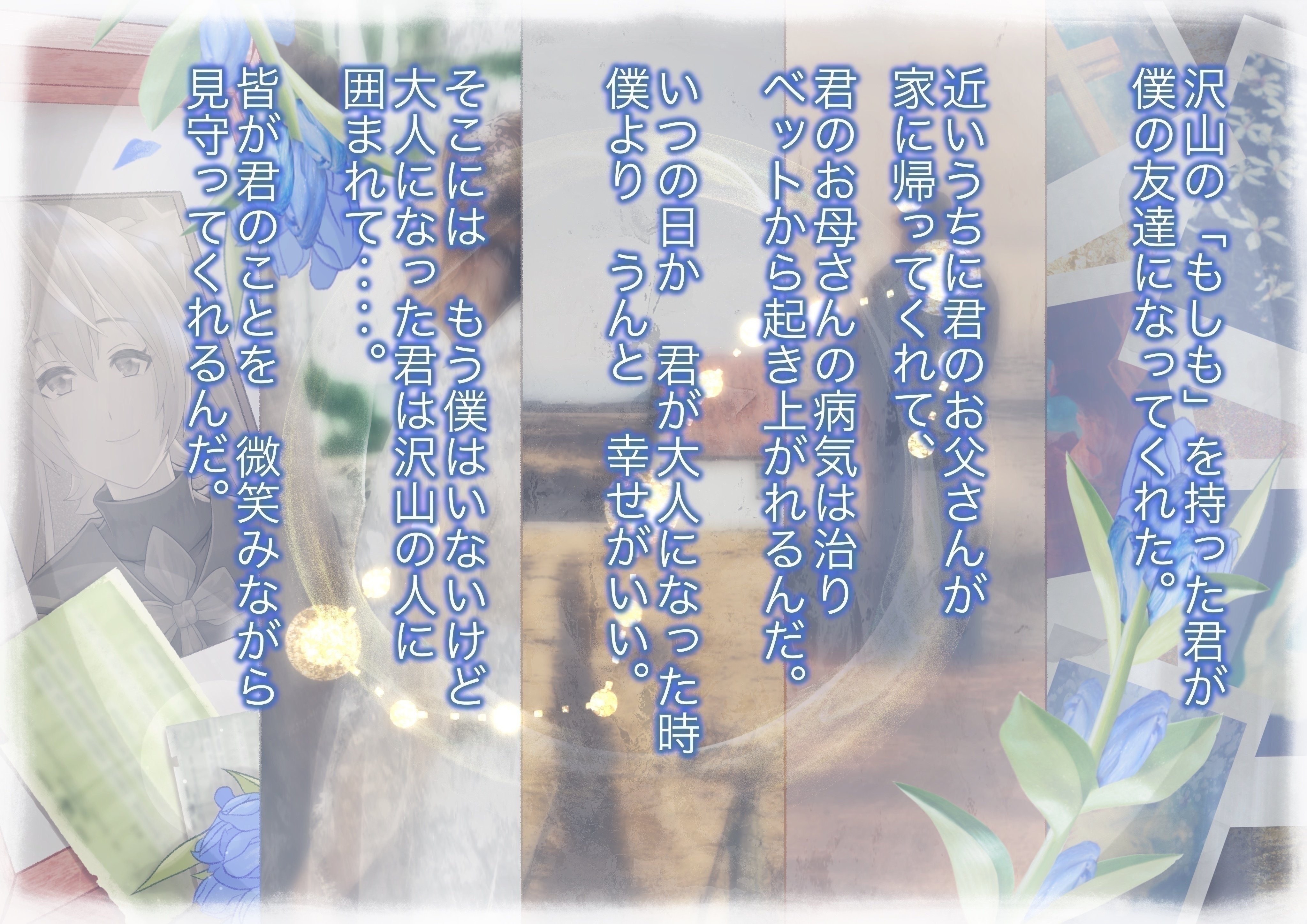 初音ミクのメテオ衣装で 銀河鉄道の夜のカムパネルラ のイラスト 夏木純 Note 初音ミクのメテオ衣装で 銀河鉄道の夜のカムパネルラ のイラスト 夏木純 Note