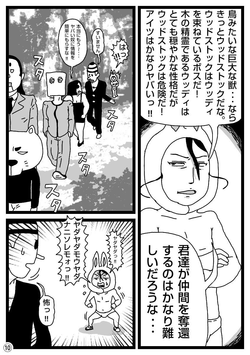 細野ハルオ美の野望 7話 大宮ボイストレーニングスクール Note