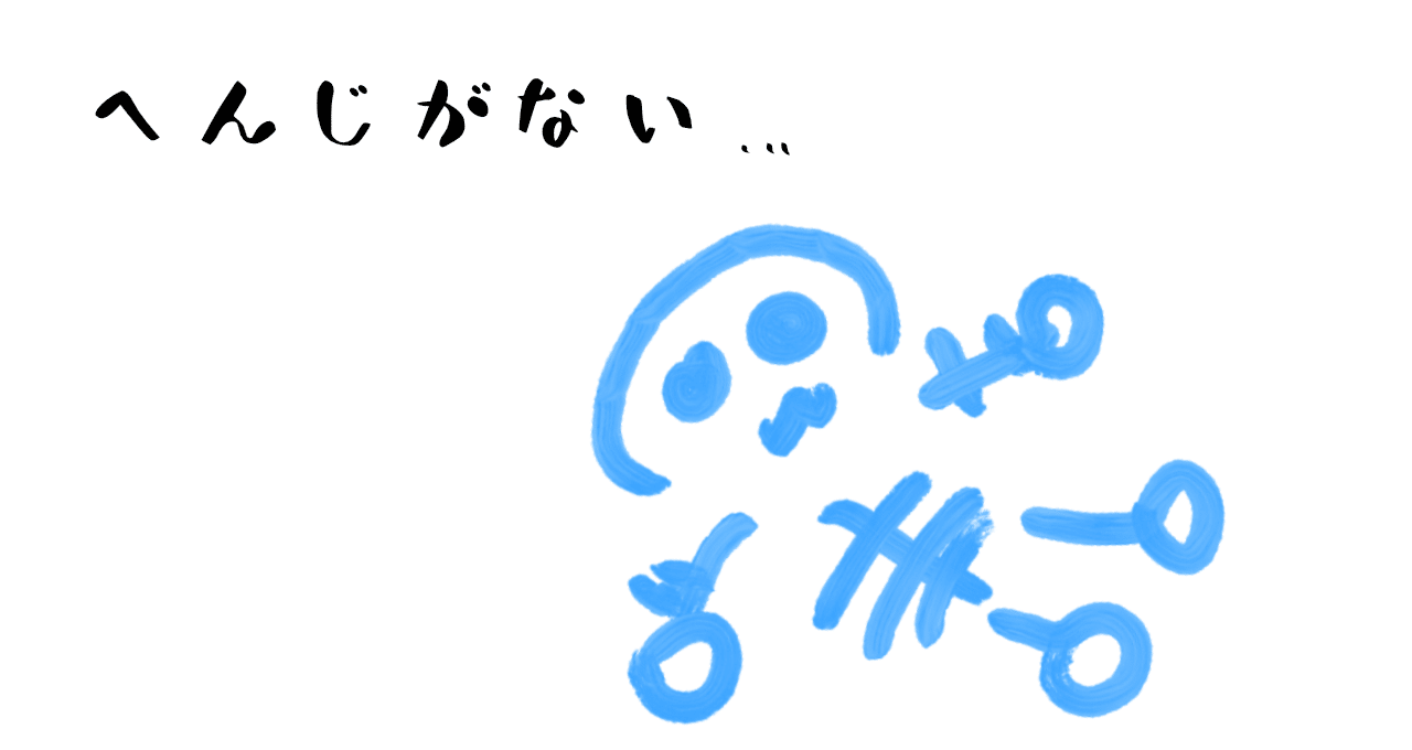 しかばね Nonspeaker Non Note