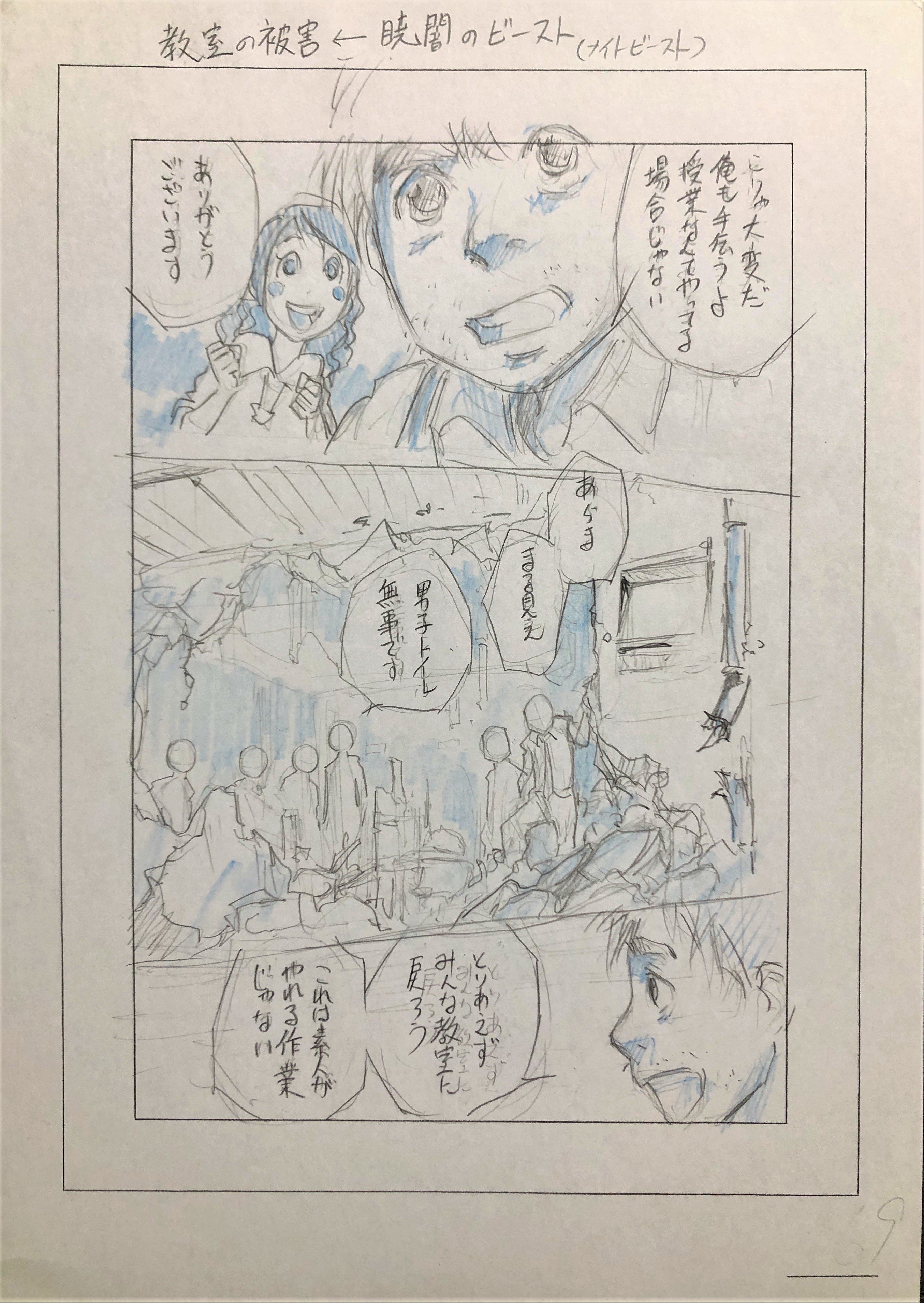 風韻坂デッサン教室 イメージカット 子守大好 Note