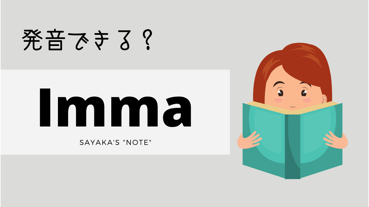 この英語 見たことありますか Sayaka Kanai 金井さやか 元祖 Toeic満点英語コーチ イングリッシュキャンプの校長せんせい 英語の先生 の先生 Note