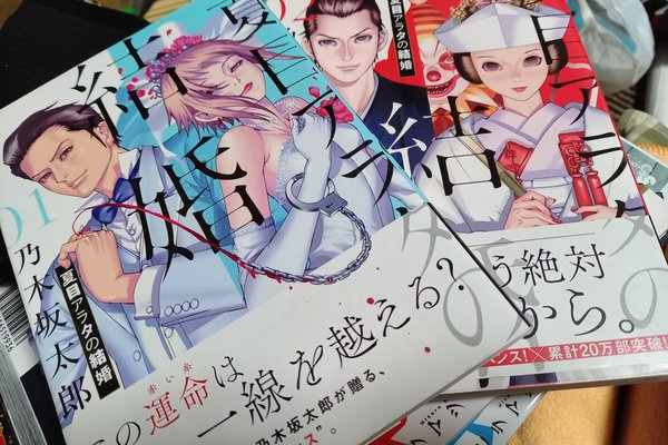 怪獣自衛隊 の新着タグ記事一覧 Note つくる つながる とどける 怪獣自衛隊 の新着タグ記事一覧 Note つくる つながる とどける