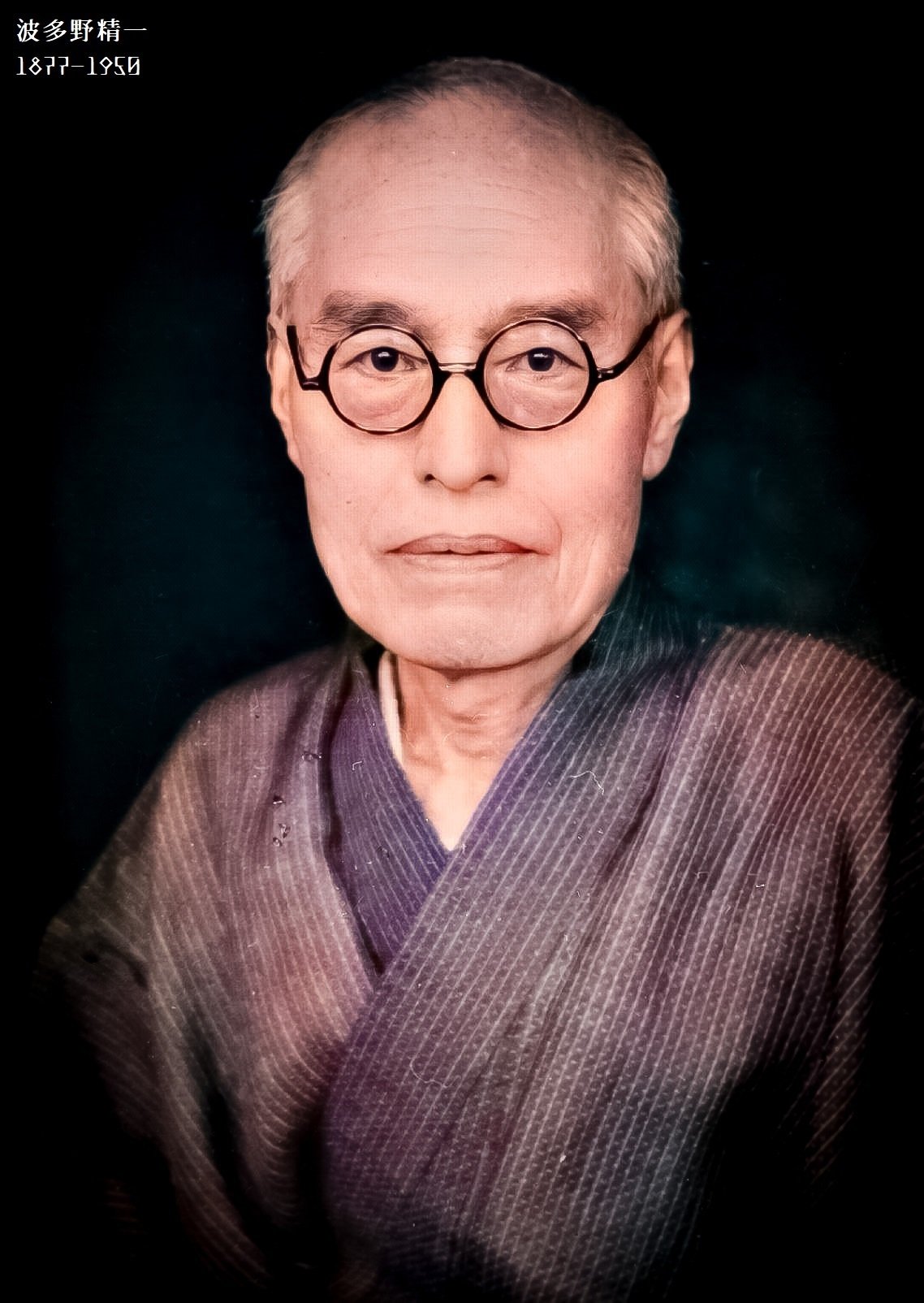 百年ﾆｭｰｽ】1920(大正9)11月11日(木) 波多野精一『宗教哲学の本質