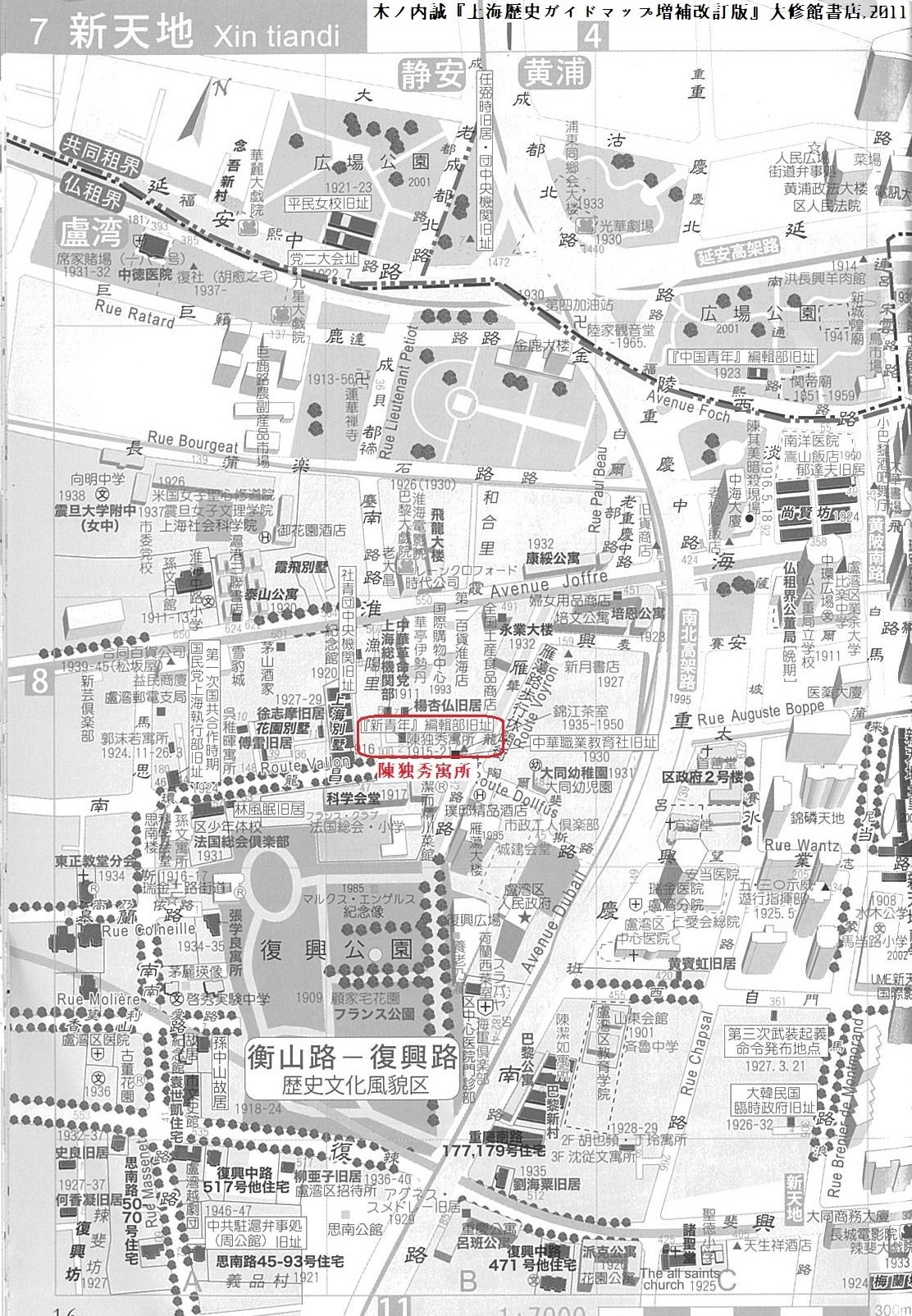 百年ﾆｭｰｽ】1920(大正9)11月7日(日) 陳独秀ら上海の共産主義