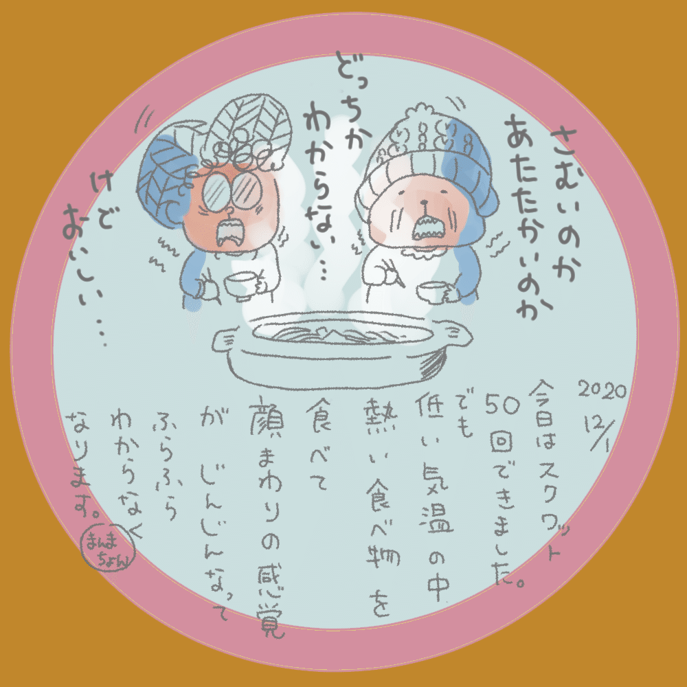 スクワットについて まんまちょん Note スクワットについて まんまちょん Note
