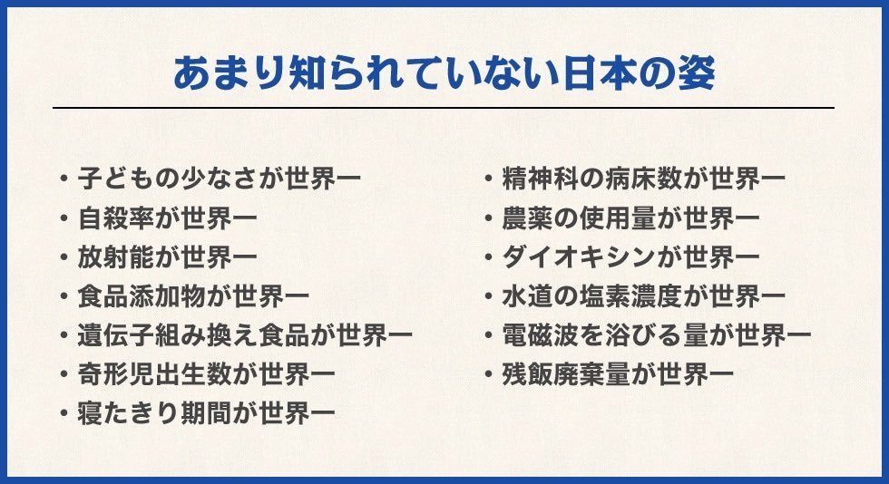 あまり知られていない日本の姿 コロナは茶番ワクチン危険テレビは洗脳装置q 地球共和国 Note あまり知られていない日本の姿 コロナは茶番ワクチン危険テレビは洗脳装置q 地球共和国 Note