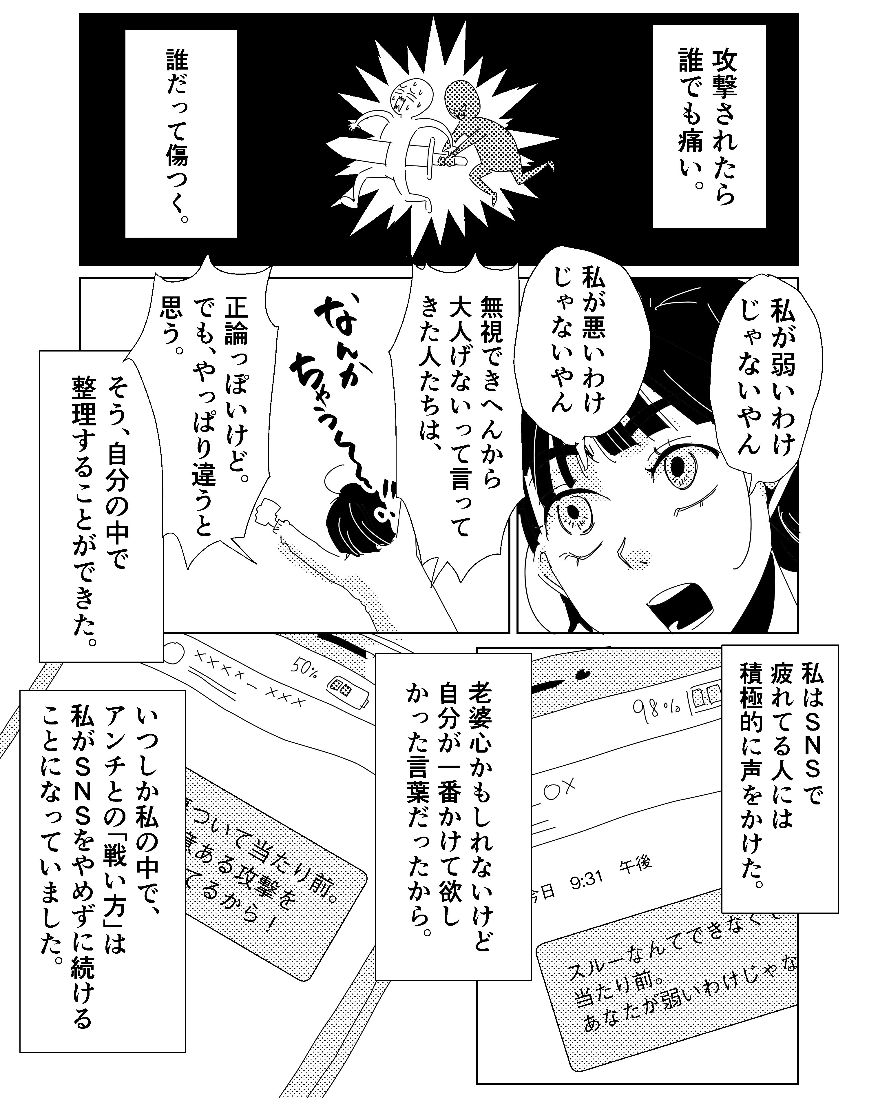35歳とか関係ない 人は傷つけられたら傷つくねん Fuuuuumix Note 35歳とか関係ない 人は傷つけられたら傷つくねん Fuuuuumix Note