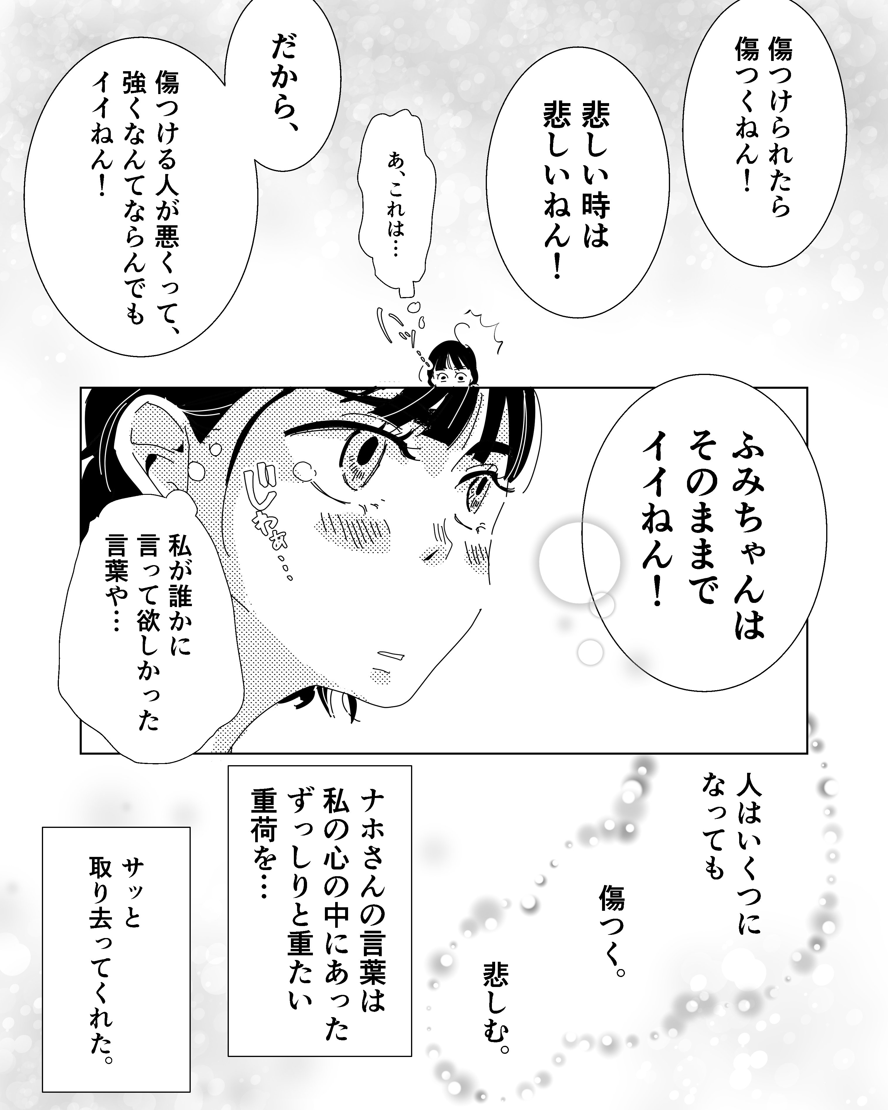 35歳とか関係ない 人は傷つけられたら傷つくねん Fuuuuumix Note 35歳とか関係ない 人は傷つけられたら傷つくねん Fuuuuumix Note