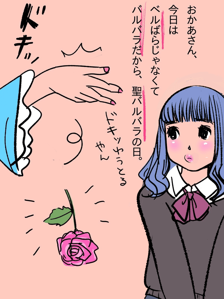 今日は何の日 聖バルバラの日 Kaeruco Note
