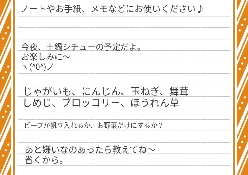 罫線あり ノートふぅ文言用紙 ゆめのもり Note 罫線あり ノートふぅ文言用紙 ゆめのもり Note
