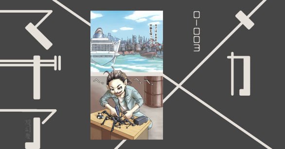 機械いじりに夢中な少年と少年が住む街の風景を描きました。詳細な画はこちらの記事をご購入いただけるとご覧いただけます。