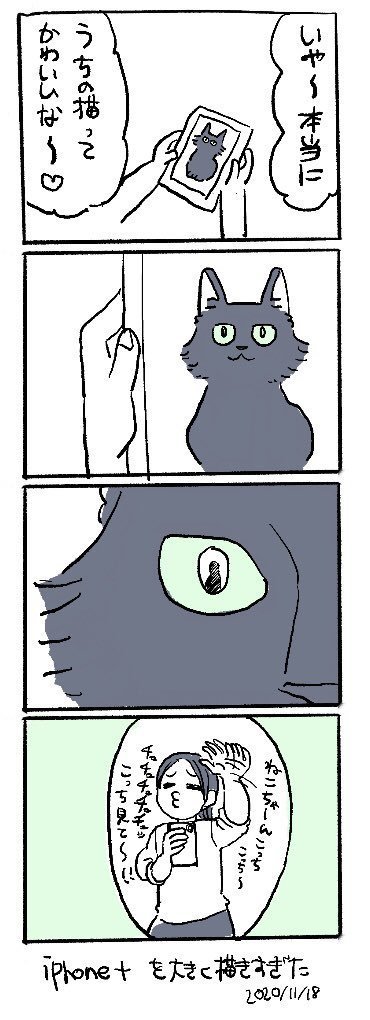 超高画質だったら人間の恥ずかしい姿が猫の瞳に写るよね ぴーたろ Note 超高画質だったら人間の恥ずかしい姿が猫の瞳に写るよね ぴーたろ Note