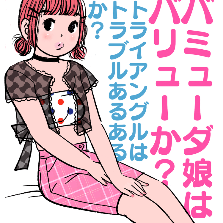 今日は何の日 バミューダトライアングルの日 Kaeruco Note 今日は何の日 バミューダトライアングルの日 Kaeruco Note