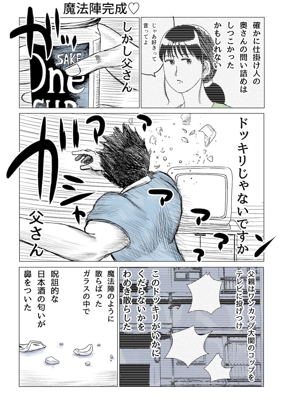 40歳になって考える父親が40歳だった時のこと 吉田貴司 Note 40歳になって考える父親が40歳だった時のこと 吉田貴司 Note