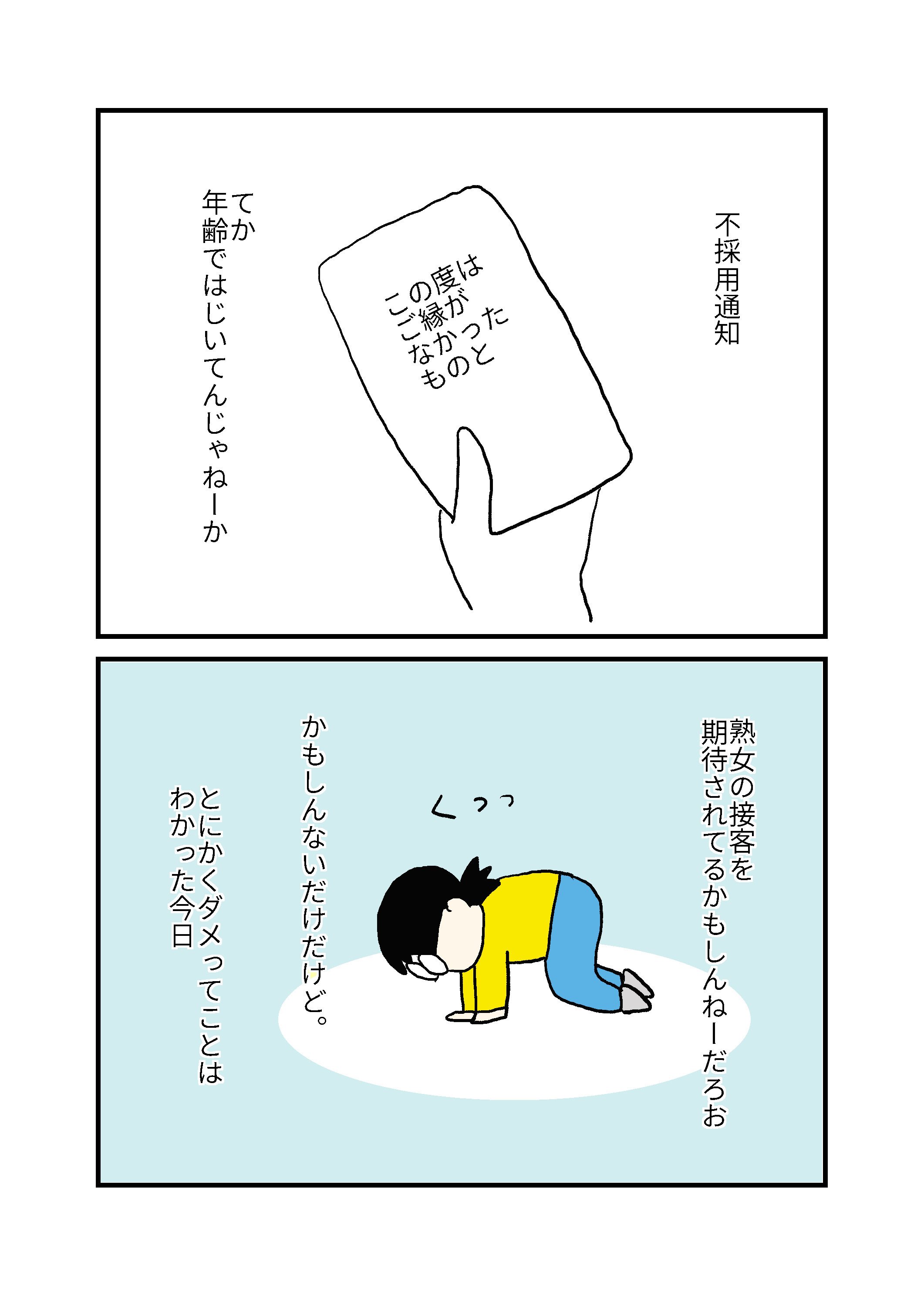 アバター接客ってそゆこと とーこ Note アバター接客ってそゆこと とーこ Note