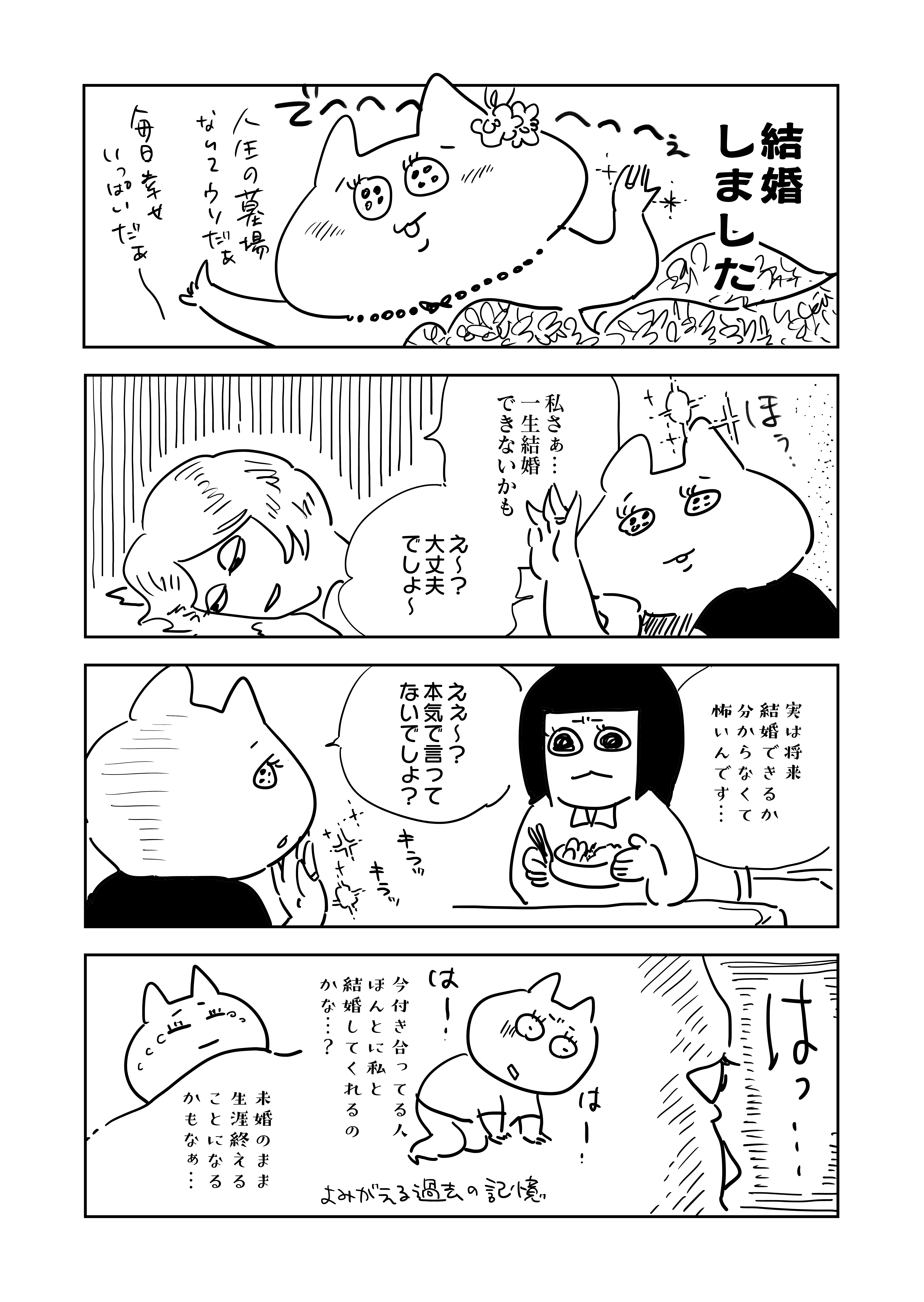 結婚したいアラサー女性にオススメする3つのこと ほうじゅ Note 結婚したいアラサー女性にオススメする3つのこと ほうじゅ Note