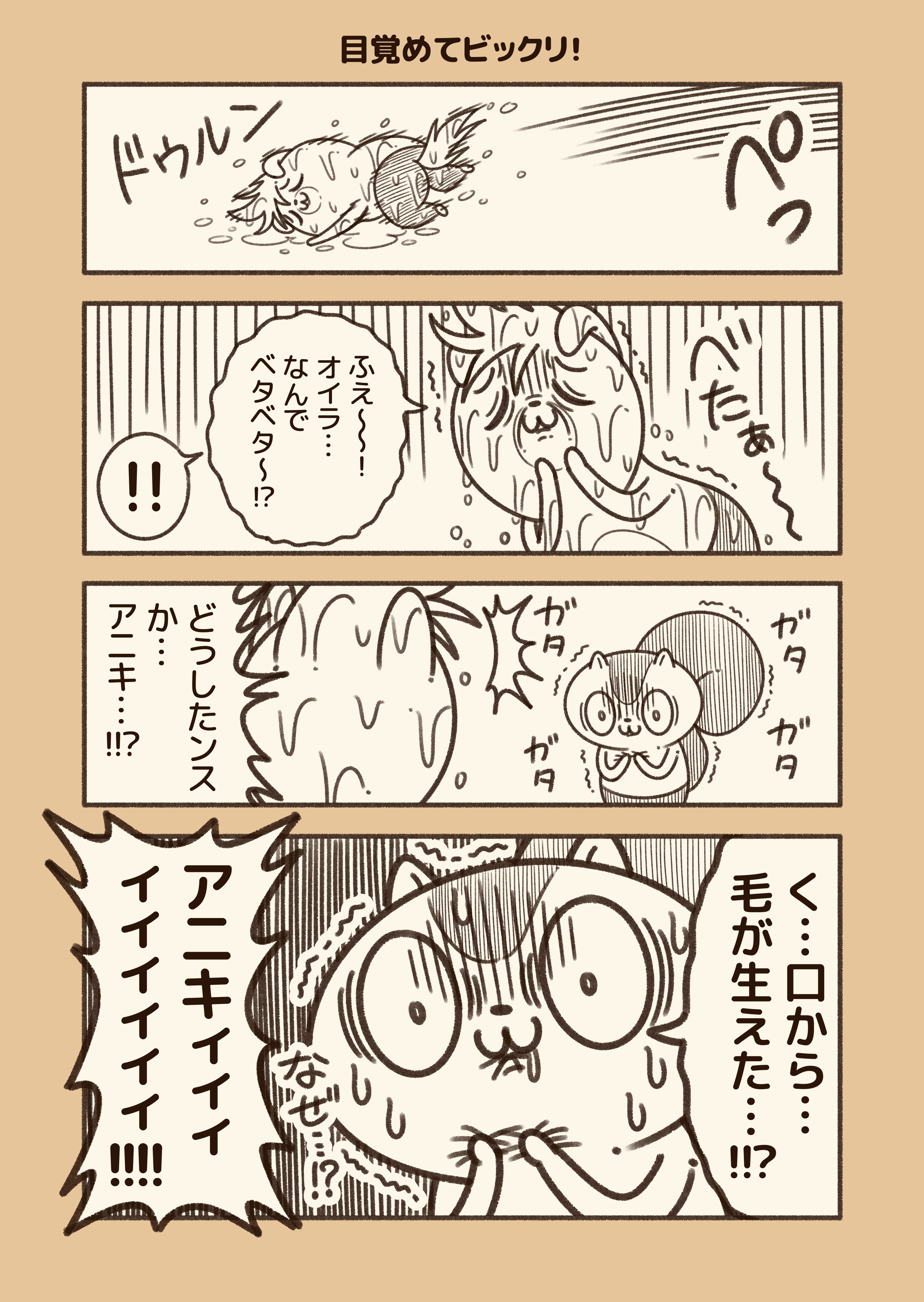 寝ボケと天然ボケ コハラモトシ Note