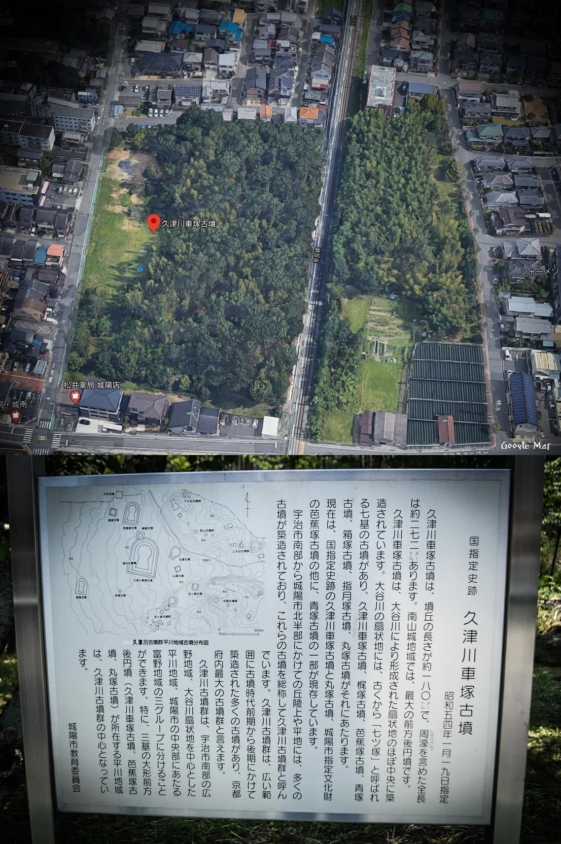 百年ﾆｭｰｽ】1920(大正9)10月15日(金) 梅原末治『久津川古墳研究』刊行