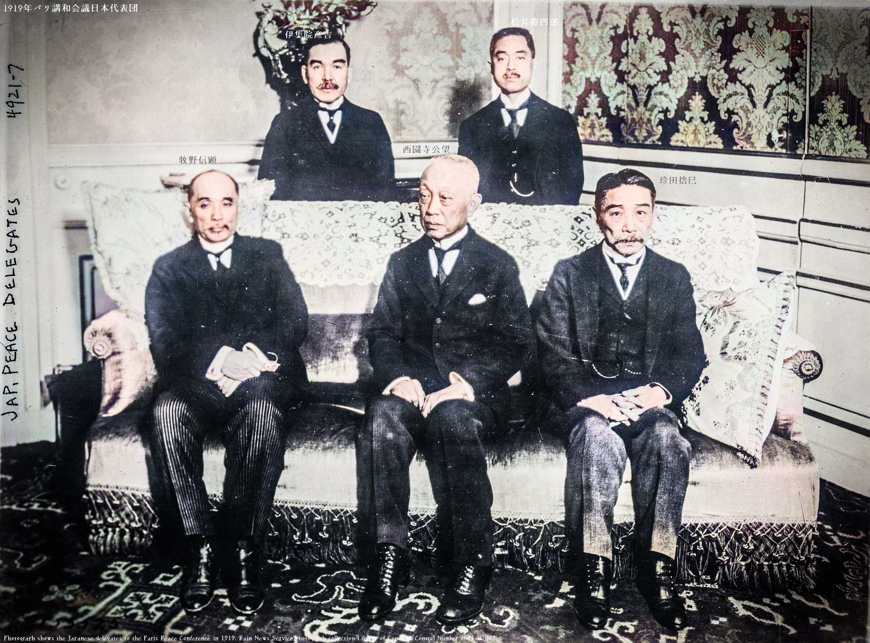 講和会議