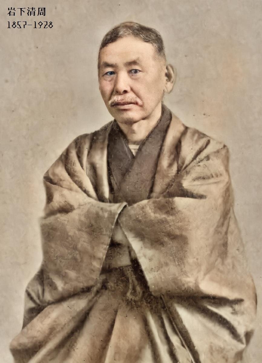 百年ﾆｭｰｽ】1920(大正9)10月4日(月) 元祖ベンチャー投資家,岩下清周の