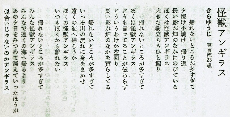 昔の僕の詩です。東京の谷中3丁目の4畳半共同便所風呂なしのボロアパート(谷中荘～今もあります)に住んでいた頃。