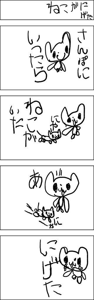 ハッピーオムレツ 落書き ソエジマケイタ キャラ 写真 似顔絵 Note