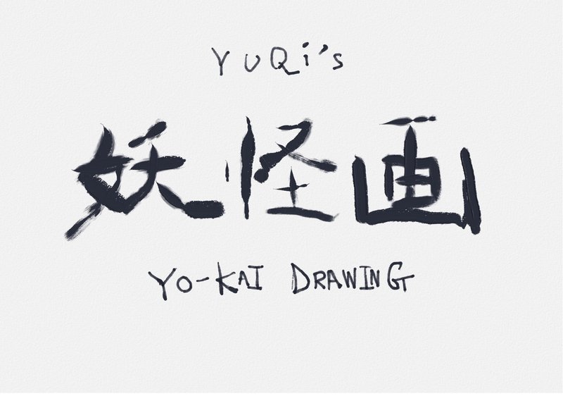 Yo-Kai Drawing❶