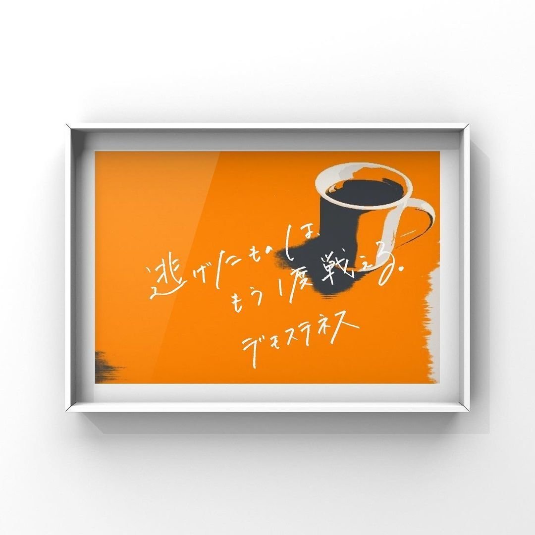 お洒落ペン字 21 デモステネスの名言 お洒落ペン字 Note